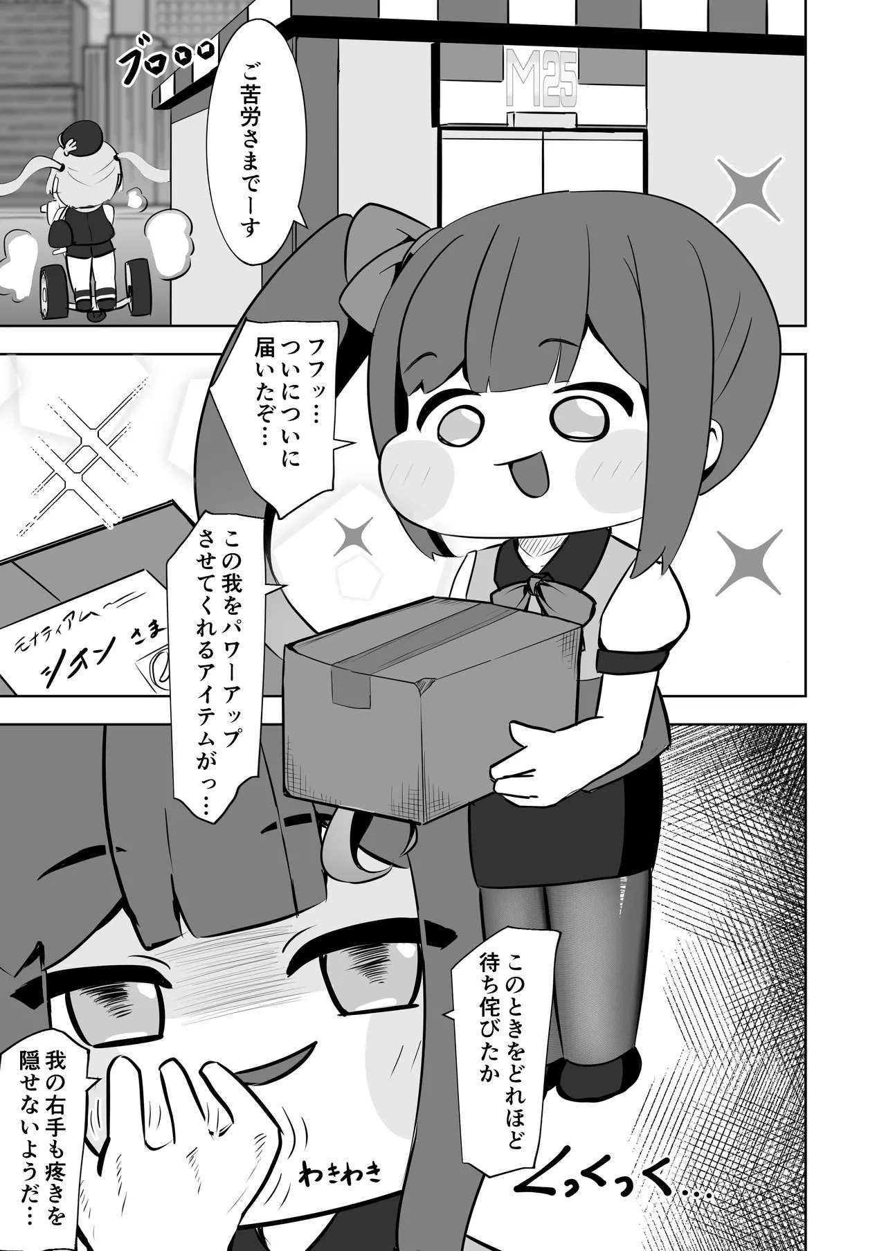[Hametsuyasan (Icoicoikoi)] ​Kinki no kusari ni tsungareshi ware, shin-en ni te shuuen no dokushou wo suru ohanashi ~Jibaku kousoku onanii wo shiteitara dondon kairaku no numa ni hamatte shimatta~ (Trickcal: Chibi Go) [Digital] - Page 2