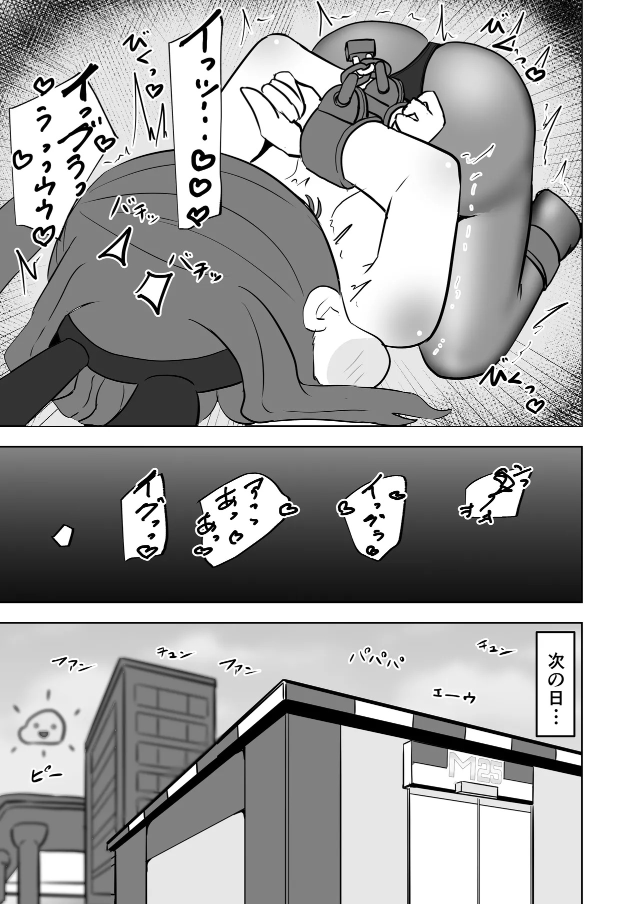 [Hametsuyasan (Icoicoikoi)] ​Kinki no kusari ni tsungareshi ware, shin-en ni te shuuen no dokushou wo suru ohanashi ~Jibaku kousoku onanii wo shiteitara dondon kairaku no numa ni hamatte shimatta~ (Trickcal: Chibi Go) [Digital] - Page 20