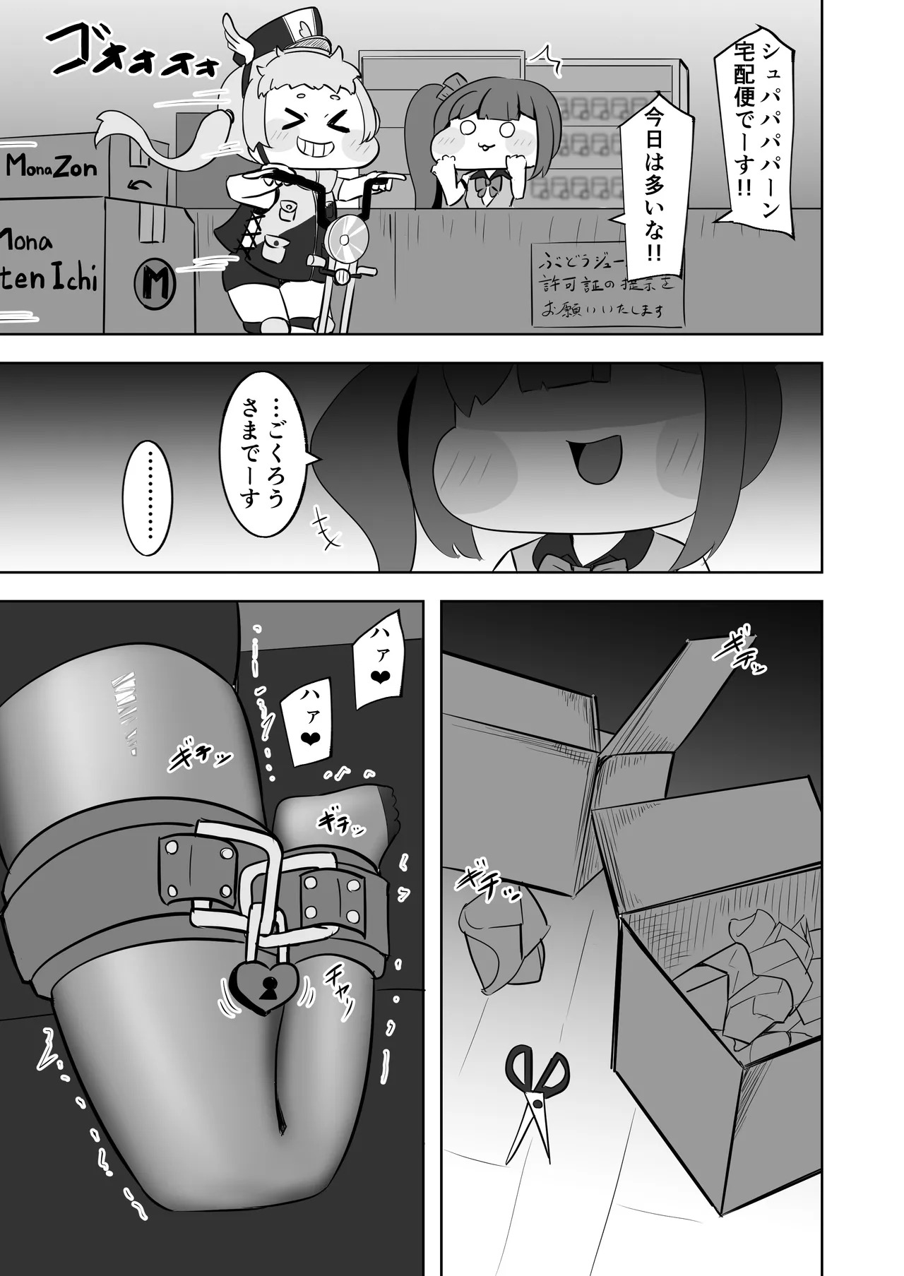 [Hametsuyasan (Icoicoikoi)] ​Kinki no kusari ni tsungareshi ware, shin-en ni te shuuen no dokushou wo suru ohanashi ~Jibaku kousoku onanii wo shiteitara dondon kairaku no numa ni hamatte shimatta~ (Trickcal: Chibi Go) [Digital] - Page 22