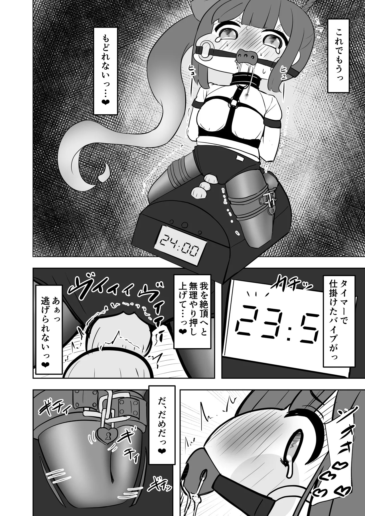 [Hametsuyasan (Icoicoikoi)] ​Kinki no kusari ni tsungareshi ware, shin-en ni te shuuen no dokushou wo suru ohanashi ~Jibaku kousoku onanii wo shiteitara dondon kairaku no numa ni hamatte shimatta~ (Trickcal: Chibi Go) [Digital] - Page 25