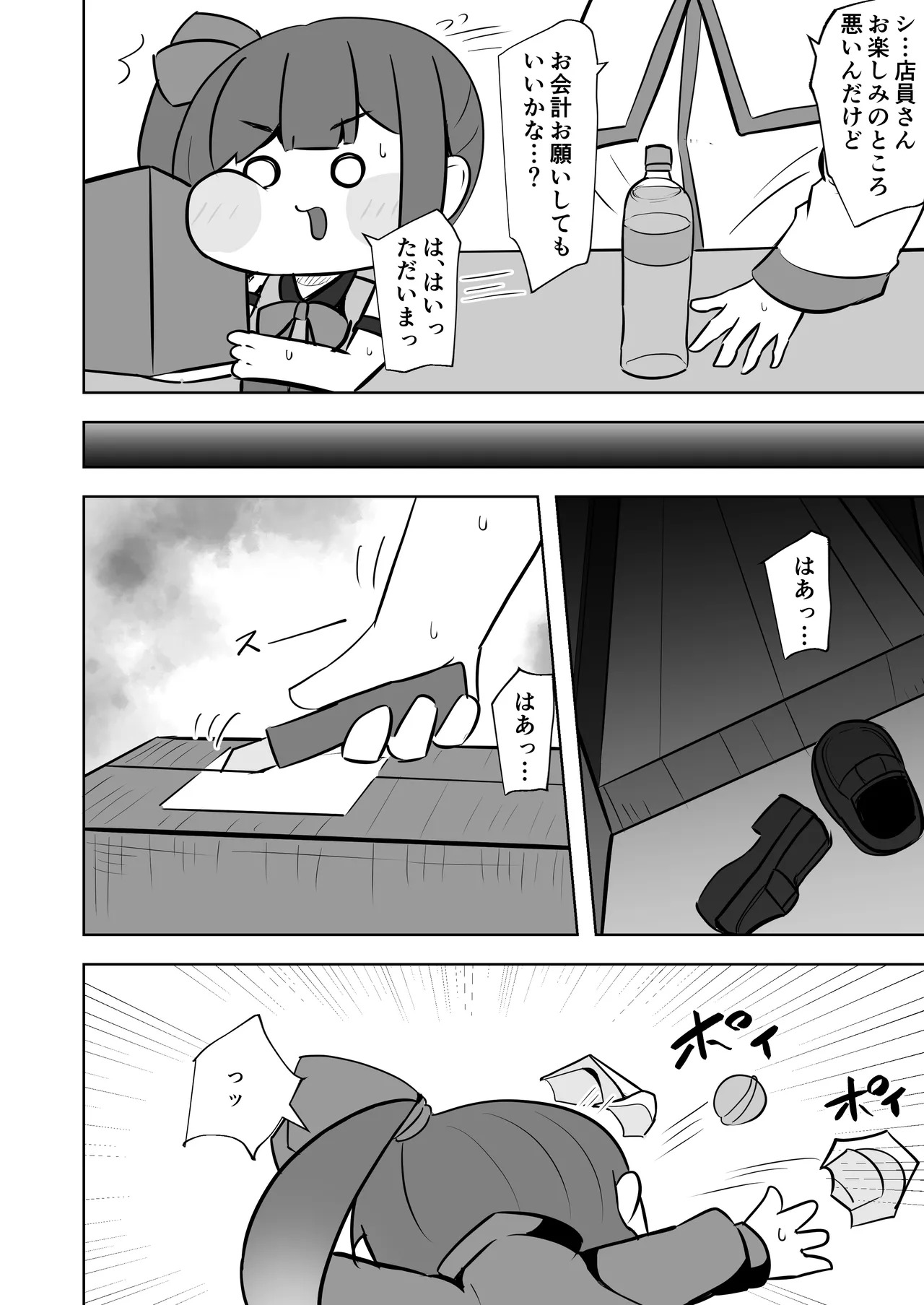 [Hametsuyasan (Icoicoikoi)] ​Kinki no kusari ni tsungareshi ware, shin-en ni te shuuen no dokushou wo suru ohanashi ~Jibaku kousoku onanii wo shiteitara dondon kairaku no numa ni hamatte shimatta~ (Trickcal: Chibi Go) [Digital] - Page 3