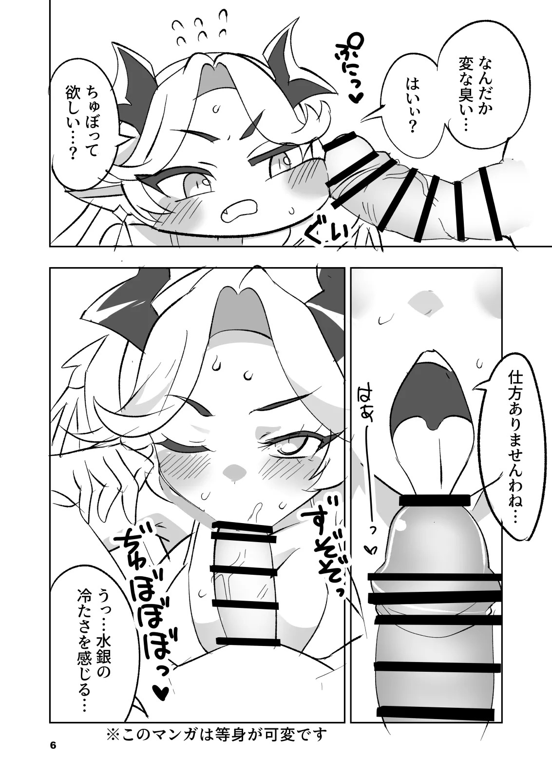 Preview page 6