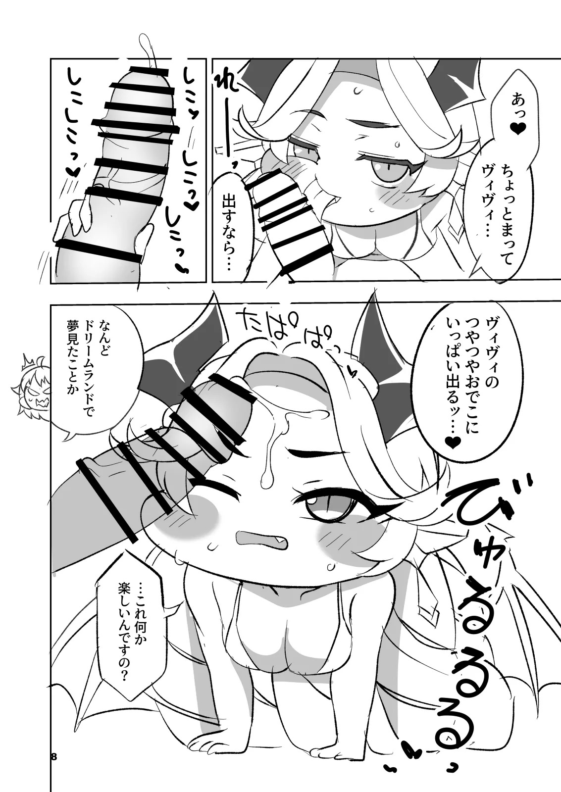 Preview page 8