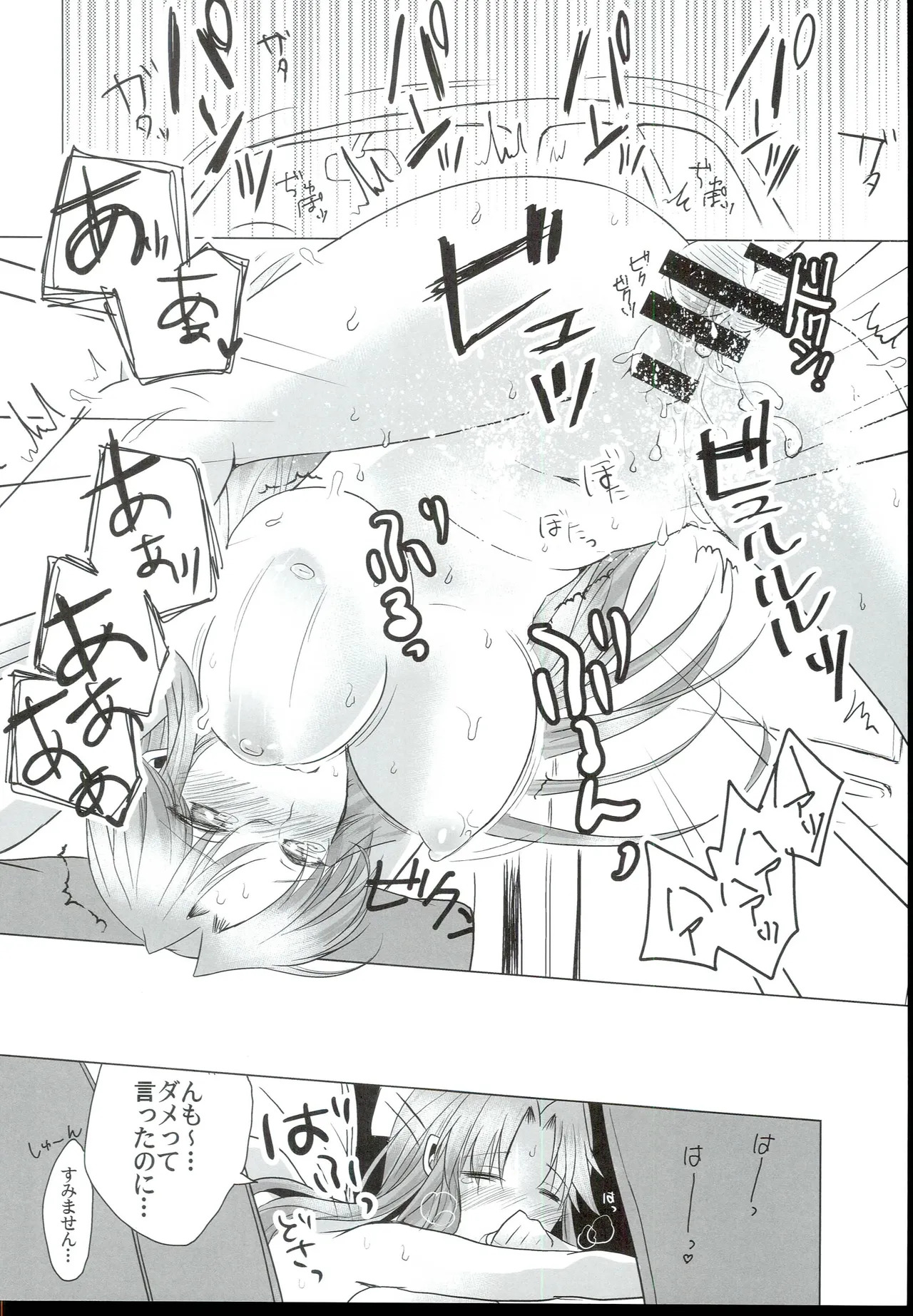 [[てりたま (Minon)] ONE SUMMER DOG DAYS (THE IDOLM@STER CINDERELLA GIRLS) - Page 16