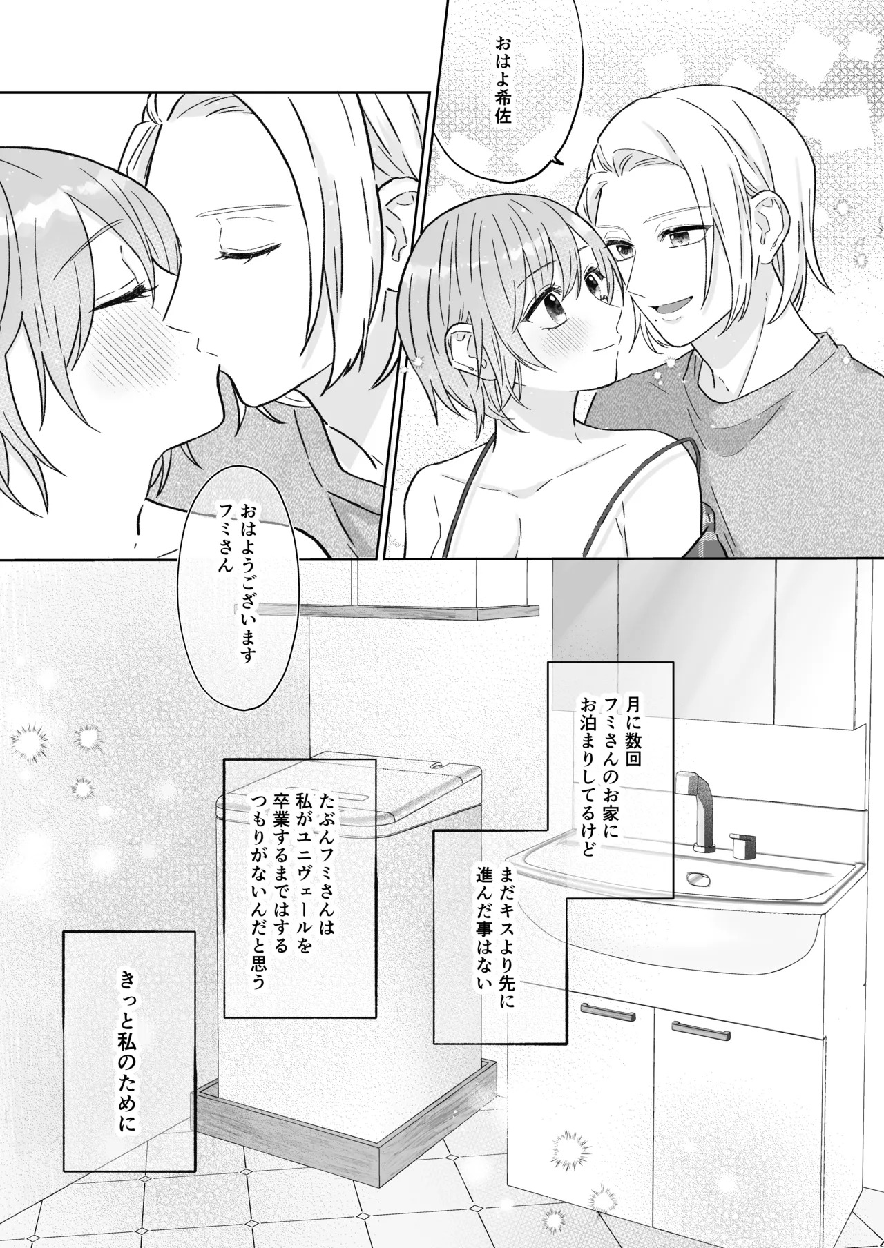 [Runa] Ato Sukoshi no Gaman (Jack Jeanne) [Digital] - Page 12