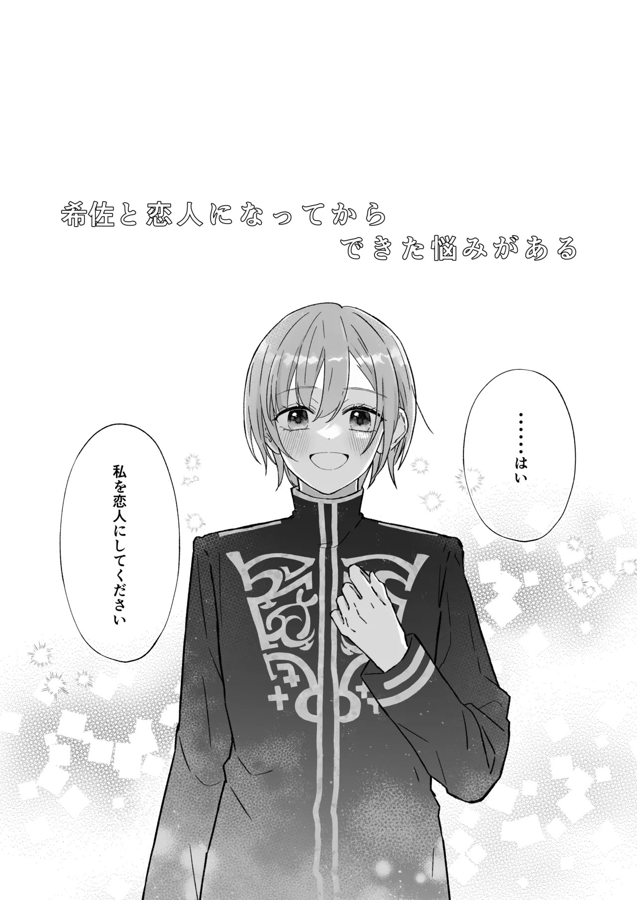 [Runa] Ato Sukoshi no Gaman (Jack Jeanne) [Digital] - Page 15