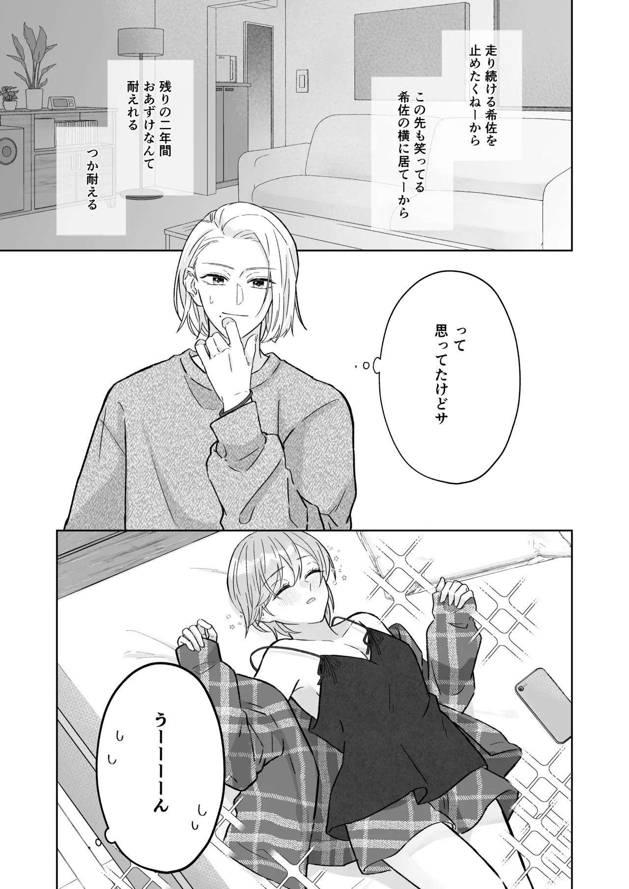 [Runa] Ato Sukoshi no Gaman (Jack Jeanne) [Digital] - Page 16