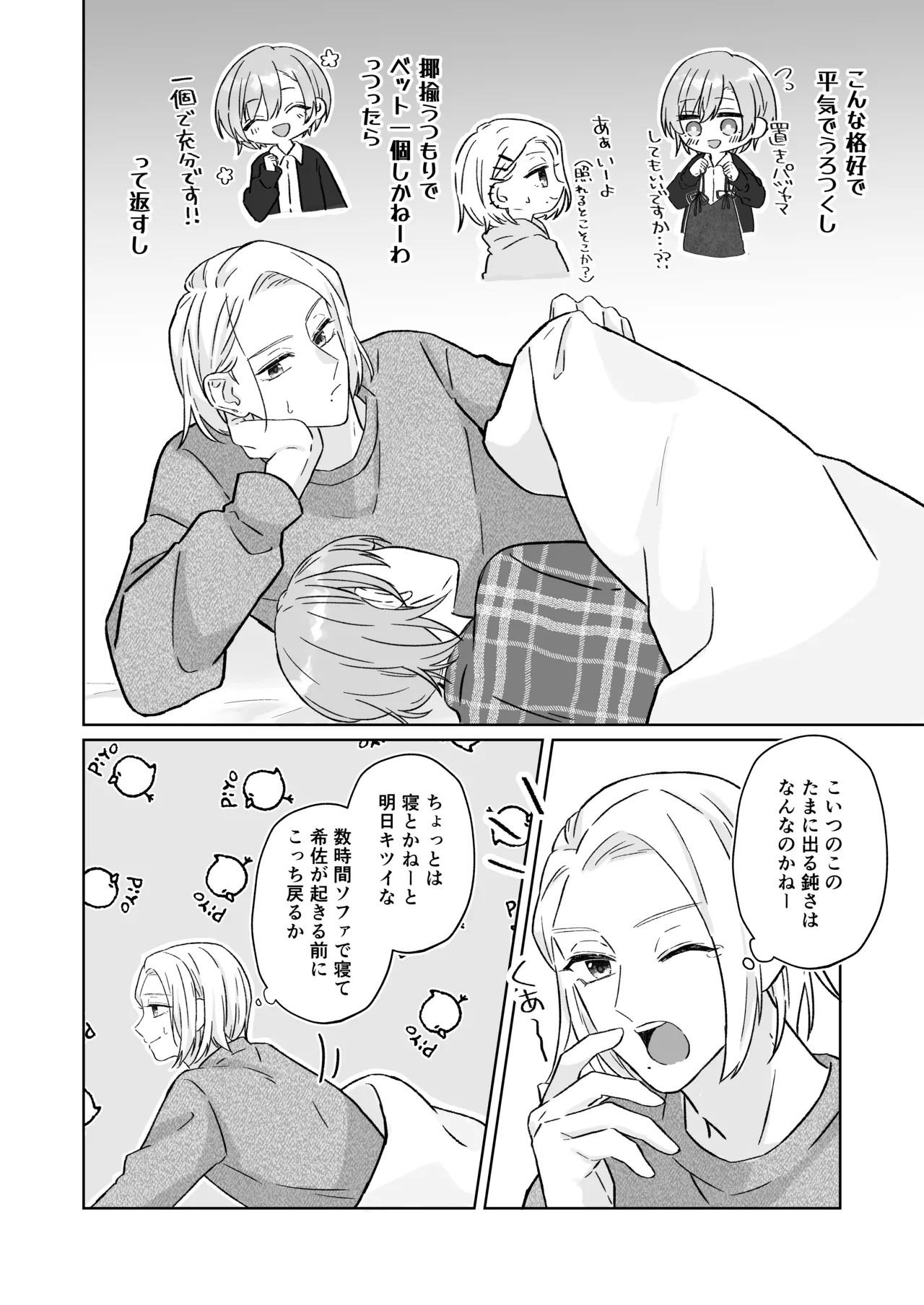 [Runa] Ato Sukoshi no Gaman (Jack Jeanne) [Digital] - Page 17