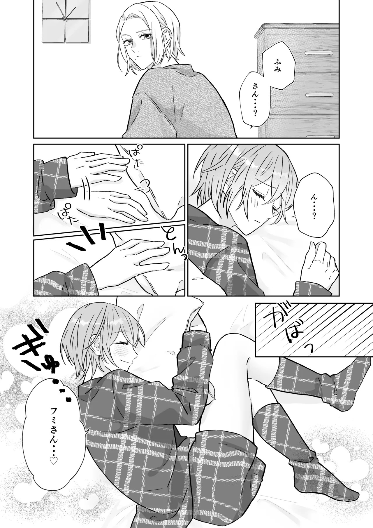 [Runa] Ato Sukoshi no Gaman (Jack Jeanne) [Digital] - Page 18
