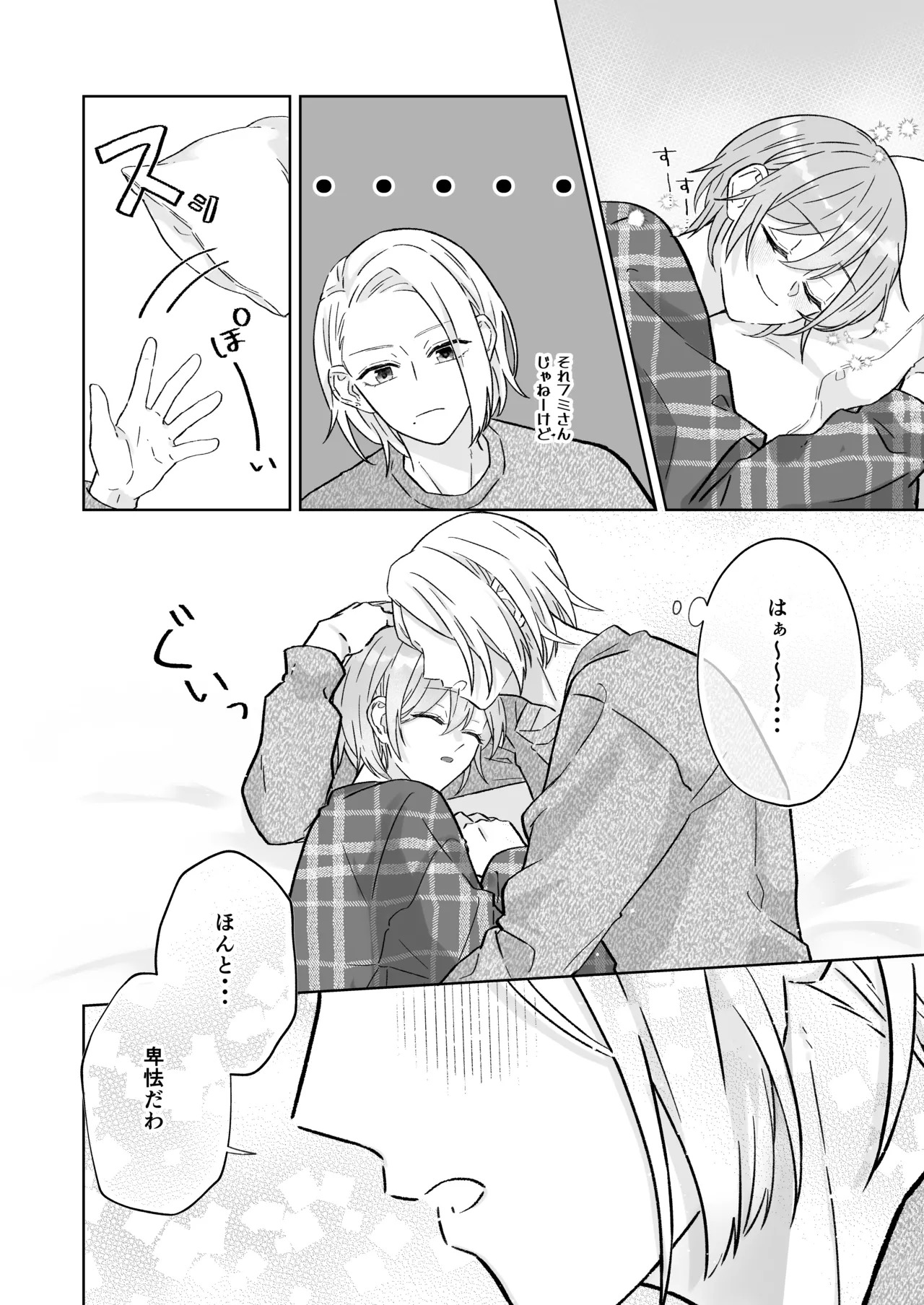 [Runa] Ato Sukoshi no Gaman (Jack Jeanne) [Digital] - Page 19
