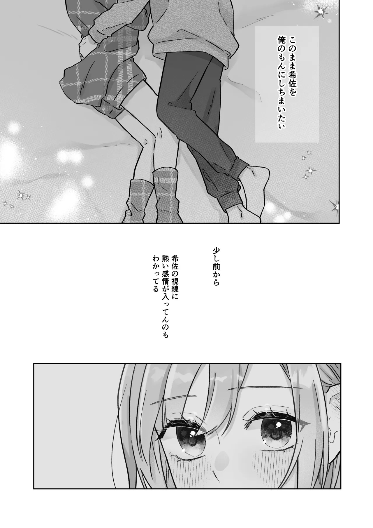 [Runa] Ato Sukoshi no Gaman (Jack Jeanne) [Digital] - Page 20