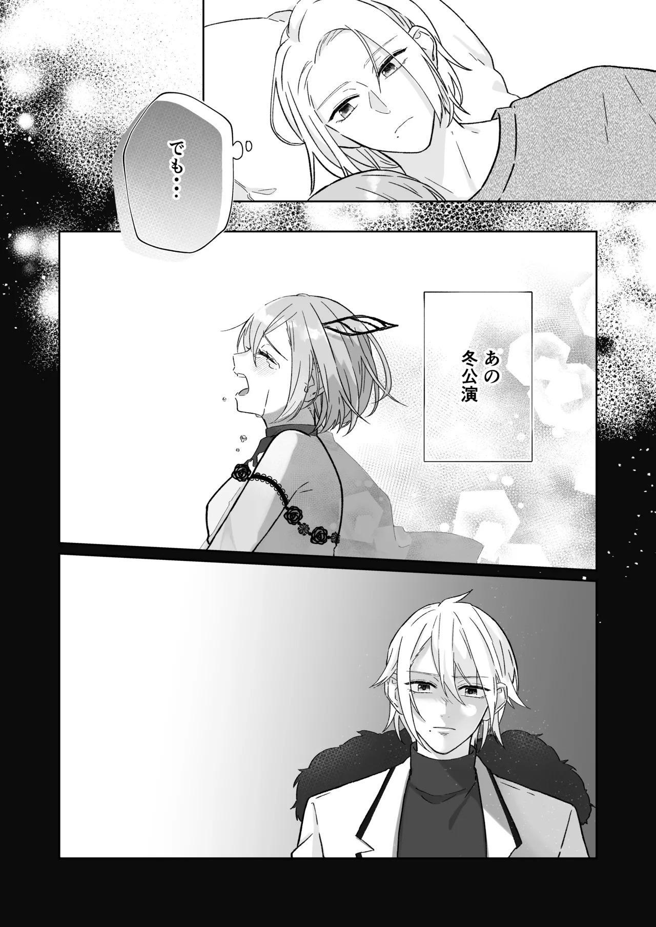 [Runa] Ato Sukoshi no Gaman (Jack Jeanne) [Digital] - Page 21