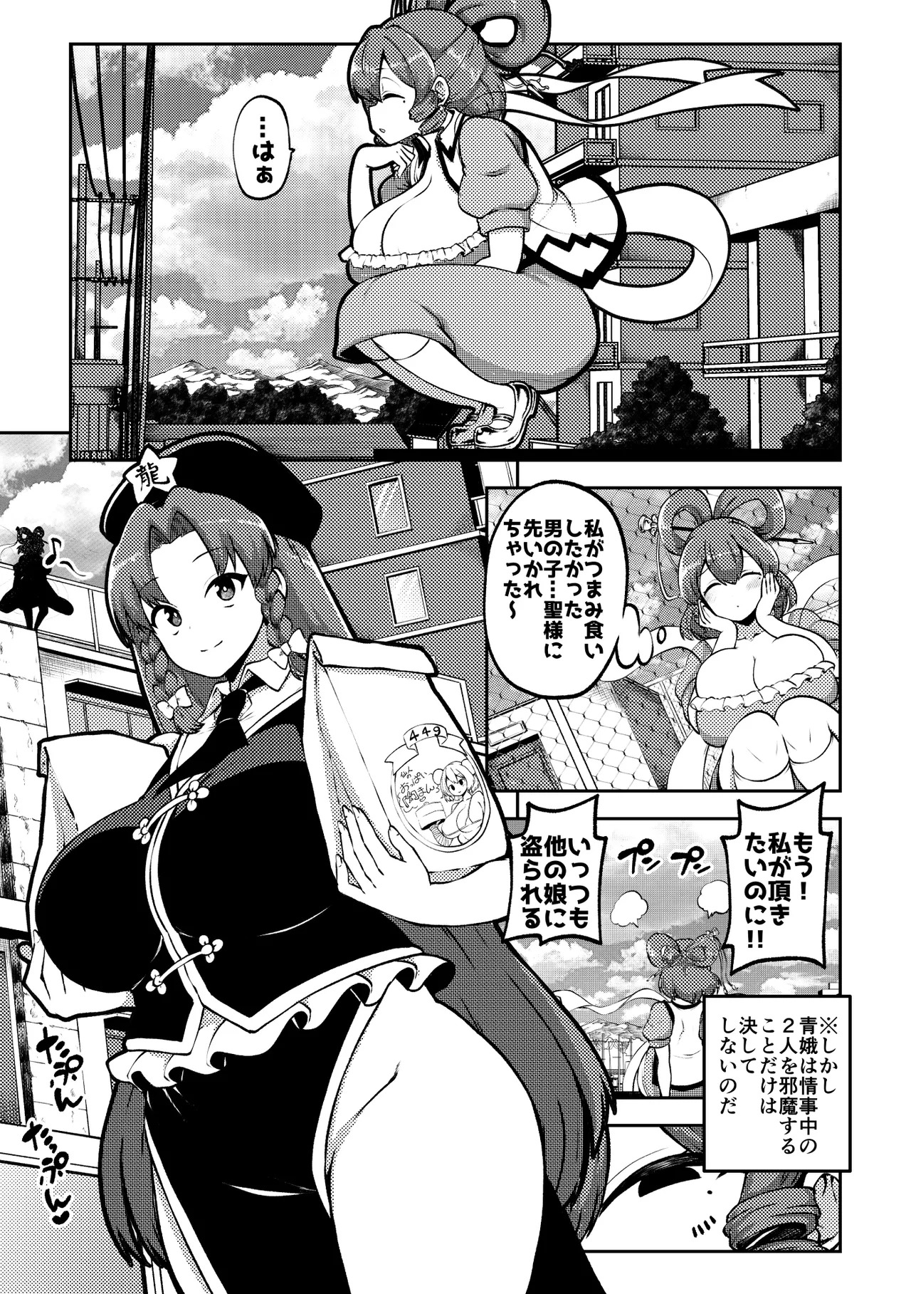 [Shoujo Rakugakichuu (Himajin no Izu)] skeb na Gensou Shoujo Shuu 11 (Touhou Project) [Digital] - Page 29