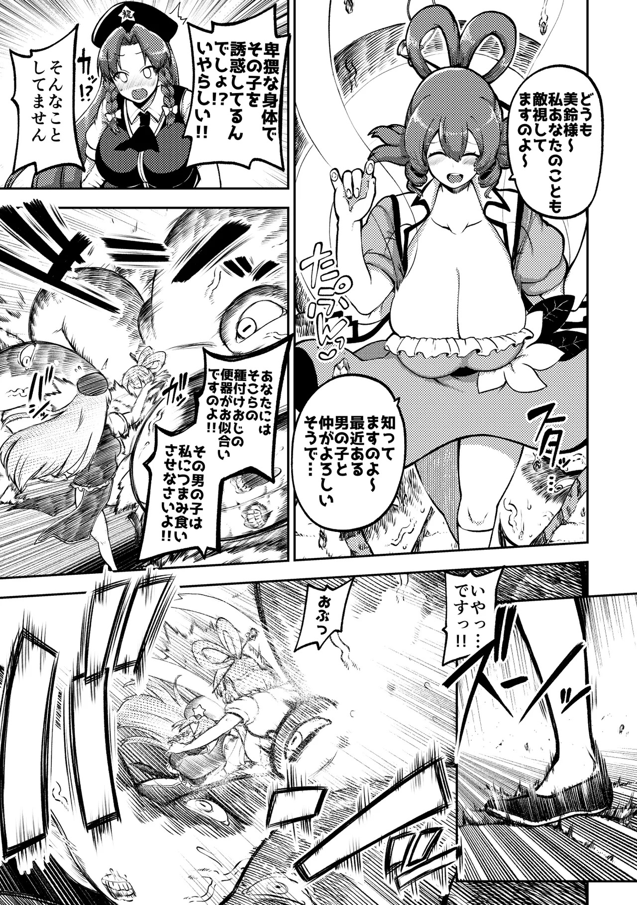 [Shoujo Rakugakichuu (Himajin no Izu)] skeb na Gensou Shoujo Shuu 11 (Touhou Project) [Digital] - Page 31