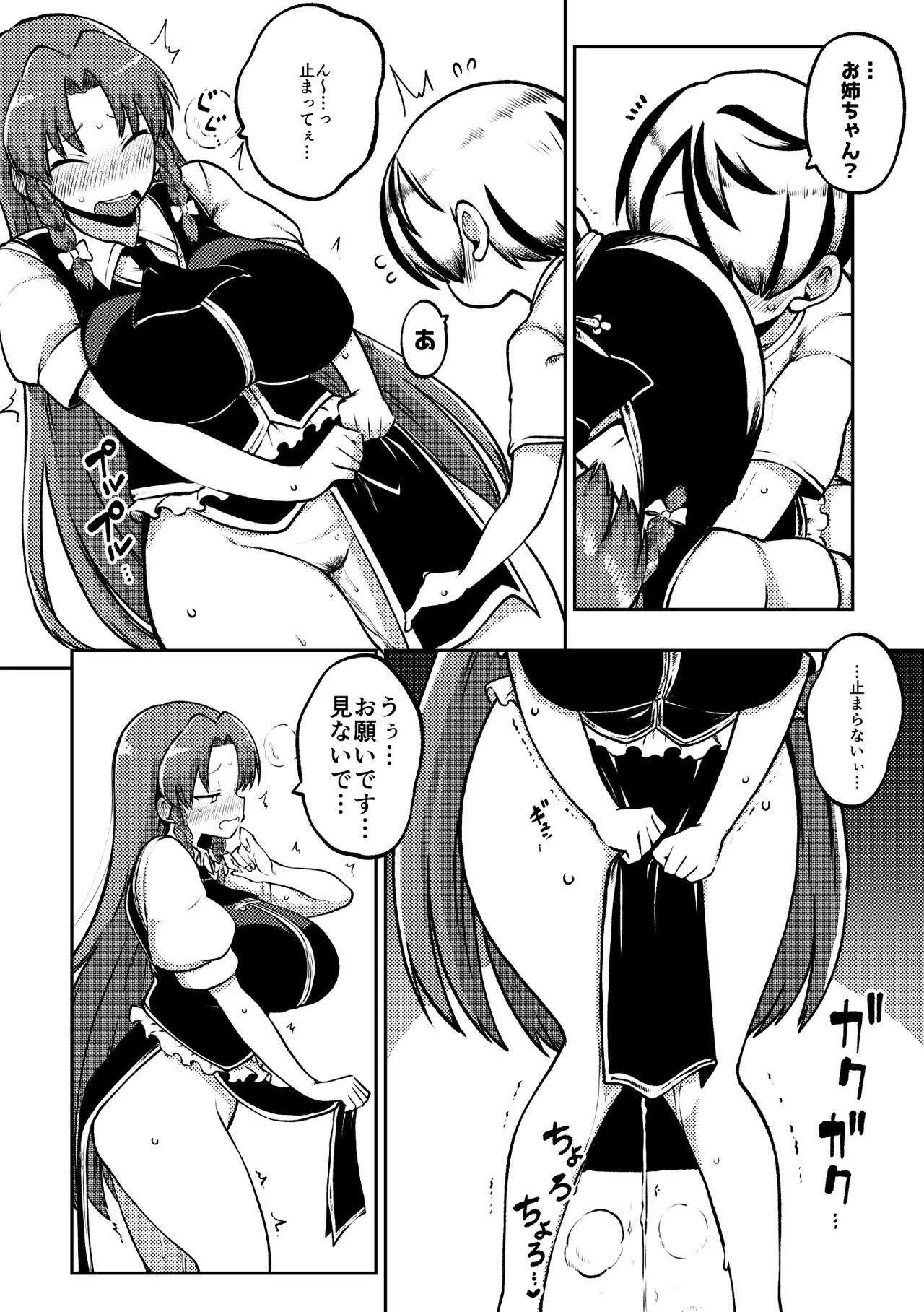 [Shoujo Rakugakichuu (Himajin no Izu)] skeb na Gensou Shoujo Shuu 11 (Touhou Project) [Digital] - Page 36