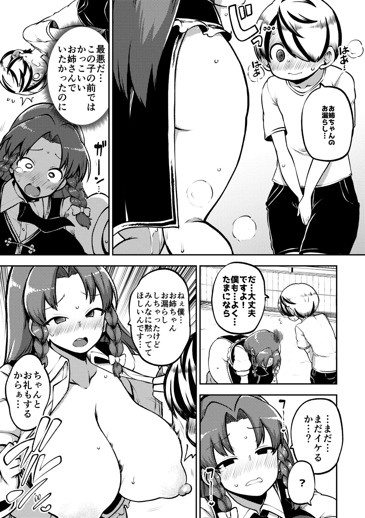 [Shoujo Rakugakichuu (Himajin no Izu)] skeb na Gensou Shoujo Shuu 11 (Touhou Project) [Digital] - Page 37