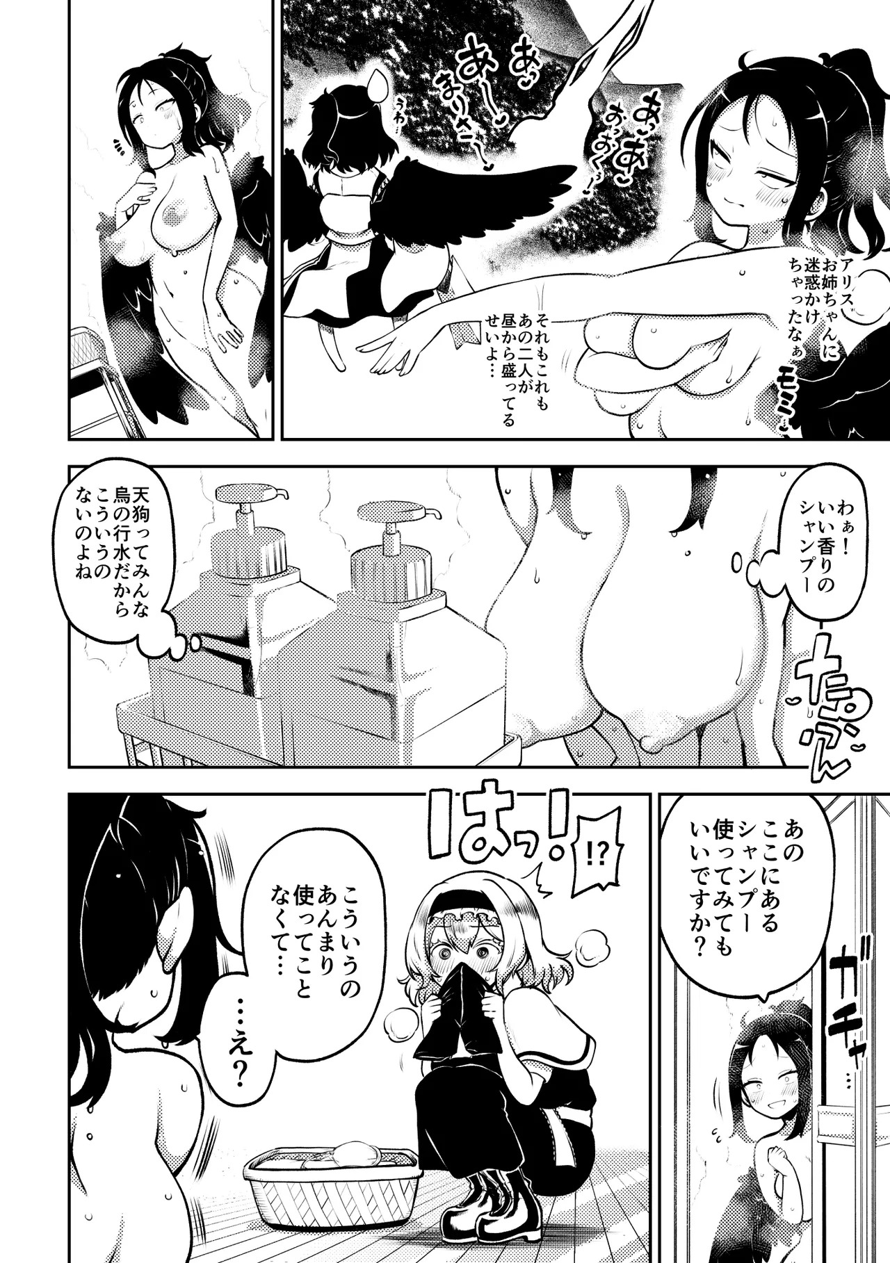 [Shoujo Rakugakichuu (Himajin no Izu)] skeb na Gensou Shoujo Shuu 11 (Touhou Project) [Digital] - Page 40