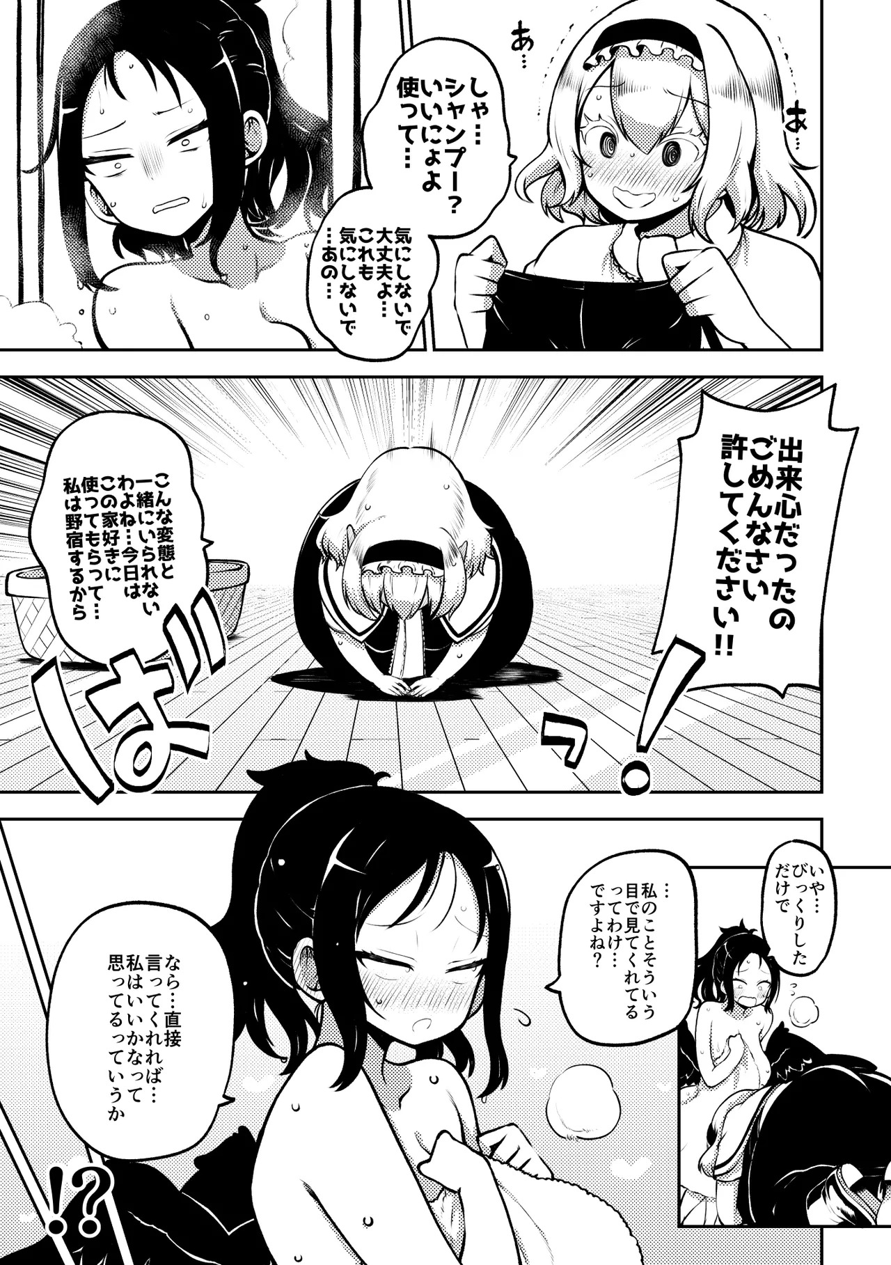 [Shoujo Rakugakichuu (Himajin no Izu)] skeb na Gensou Shoujo Shuu 11 (Touhou Project) [Digital] - Page 41