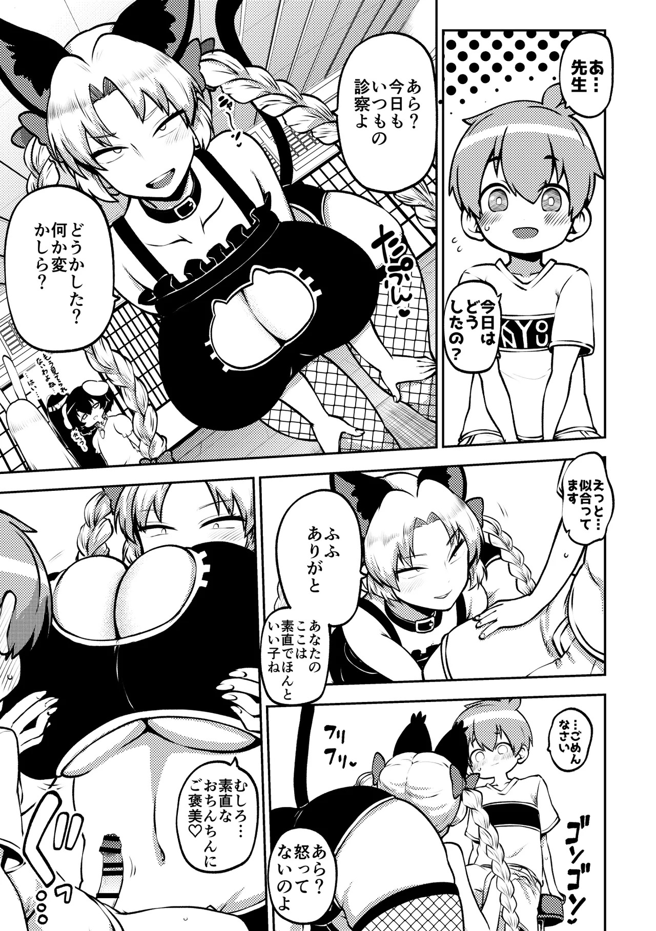 [Shoujo Rakugakichuu (Himajin no Izu)] skeb na Gensou Shoujo Shuu 11 (Touhou Project) [Digital] - Page 53