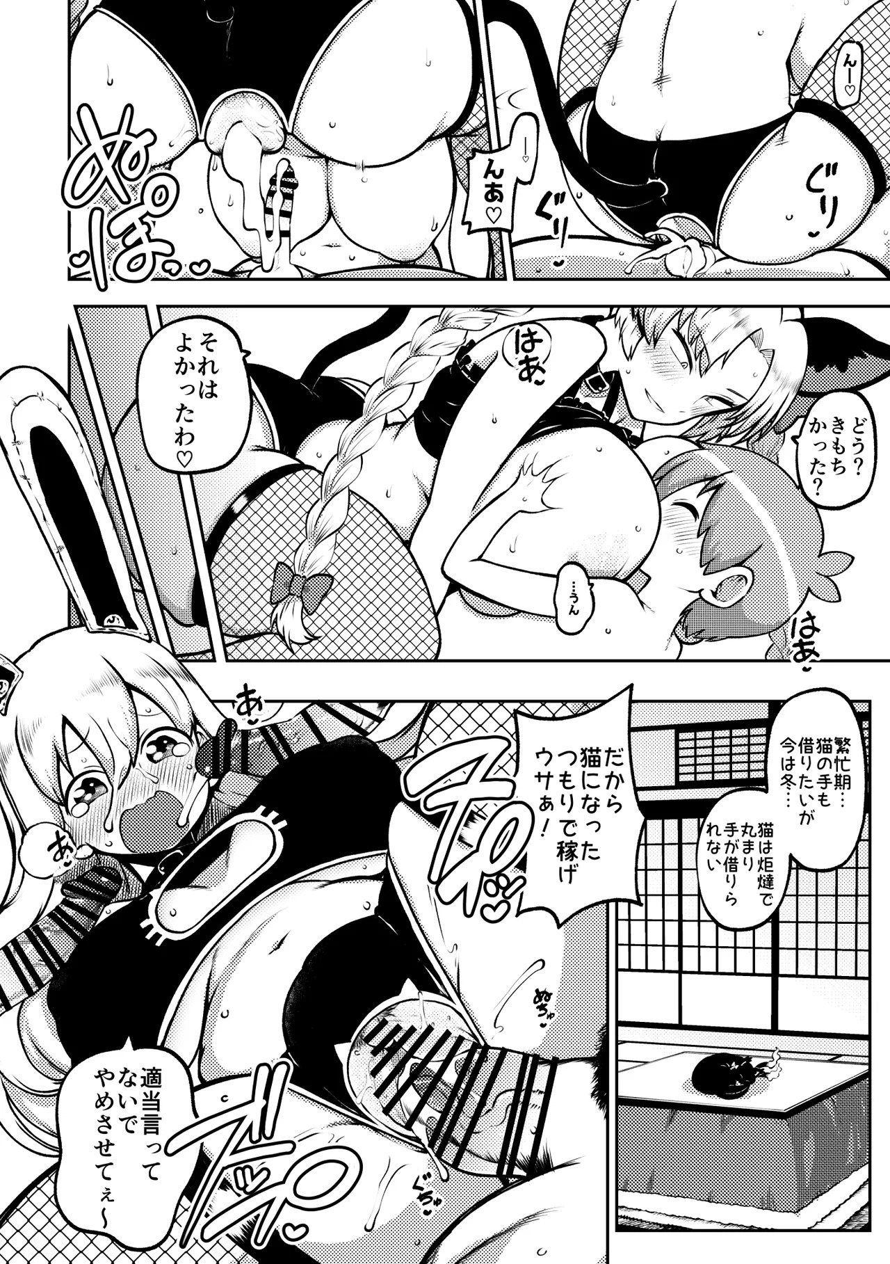 [Shoujo Rakugakichuu (Himajin no Izu)] skeb na Gensou Shoujo Shuu 11 (Touhou Project) [Digital] - Page 58