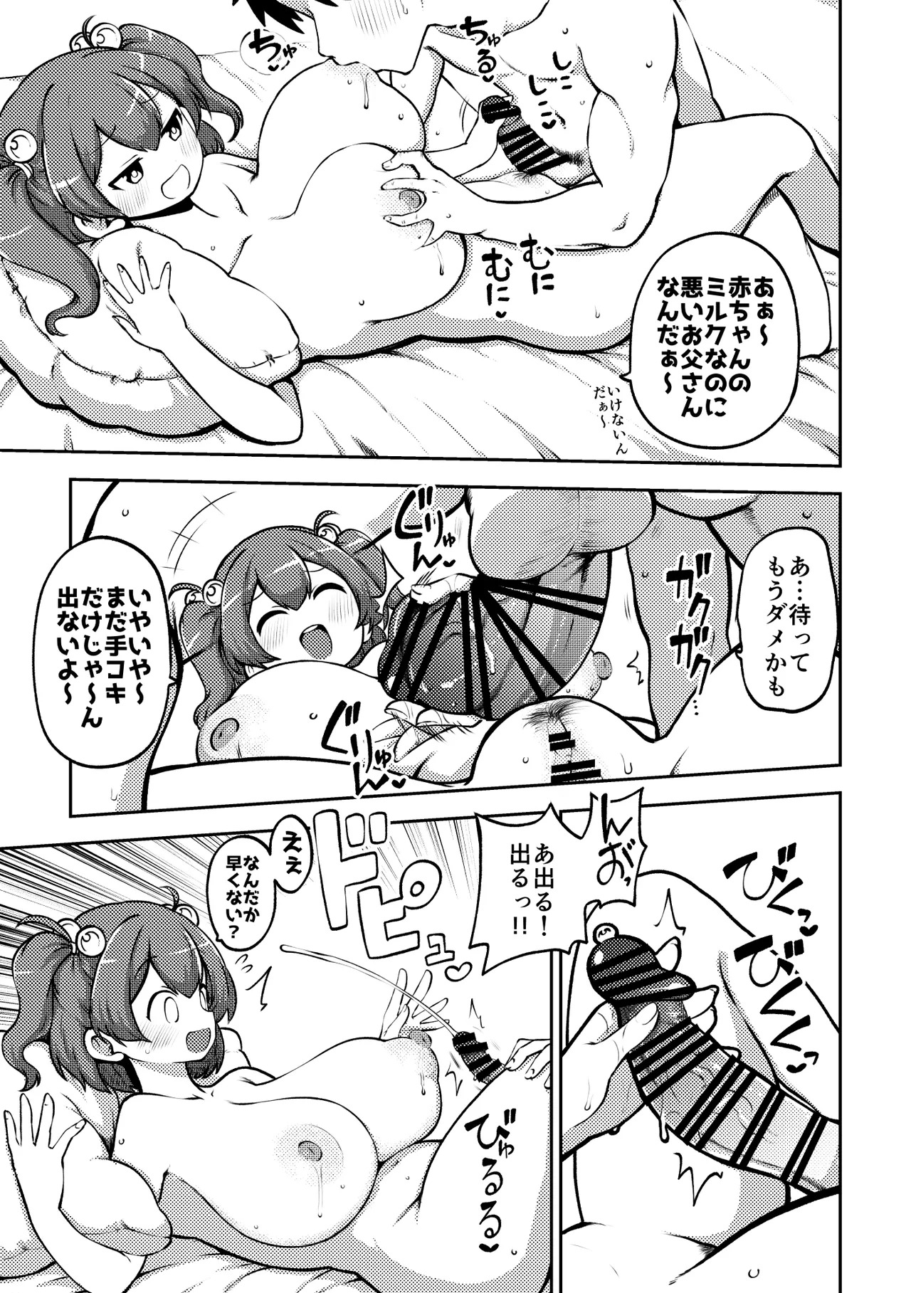 [Shoujo Rakugakichuu (Himajin no Izu)] skeb na Gensou Shoujo Shuu 11 (Touhou Project) [Digital] - Page 61