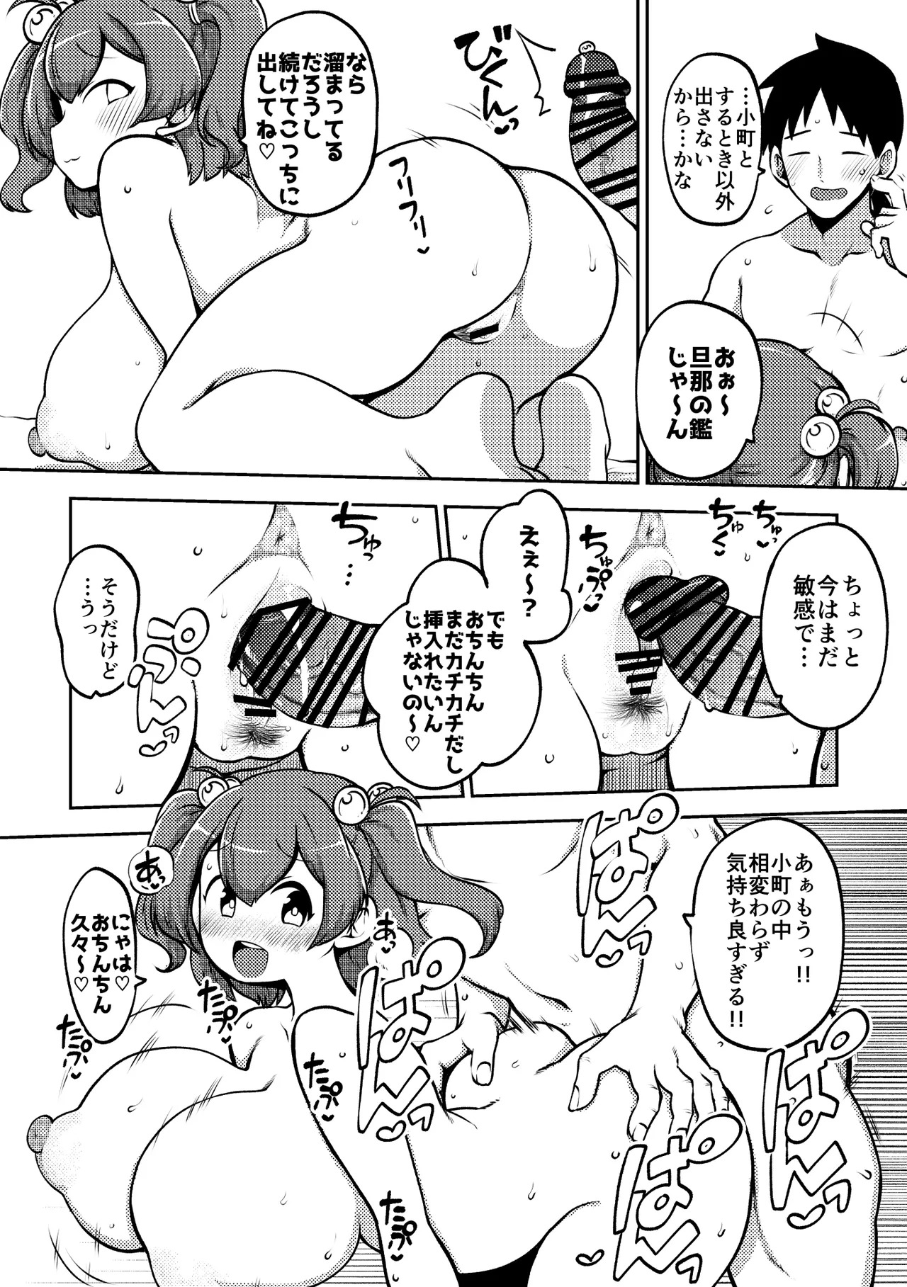[Shoujo Rakugakichuu (Himajin no Izu)] skeb na Gensou Shoujo Shuu 11 (Touhou Project) [Digital] - Page 62