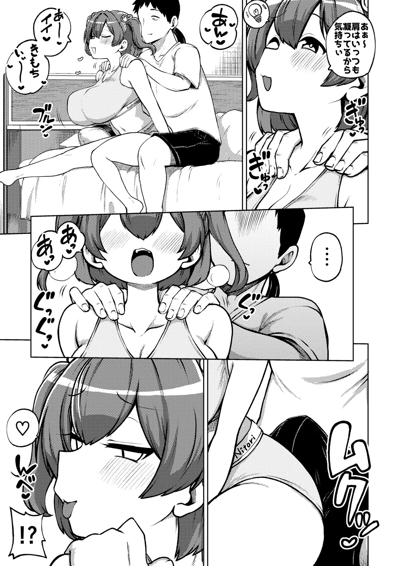 [Shoujo Rakugakichuu (Himajin no Izu)] skeb na Gensou Shoujo Shuu 11 (Touhou Project) [Digital] - Page 65