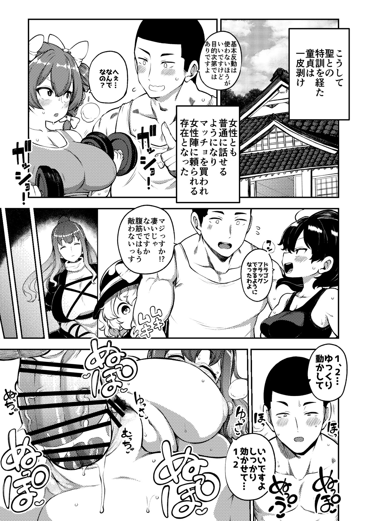 [Shoujo Rakugakichuu (Himajin no Izu)] skeb na Gensou Shoujo Shuu 8 (Touhou Project) [Digital] - Page 27