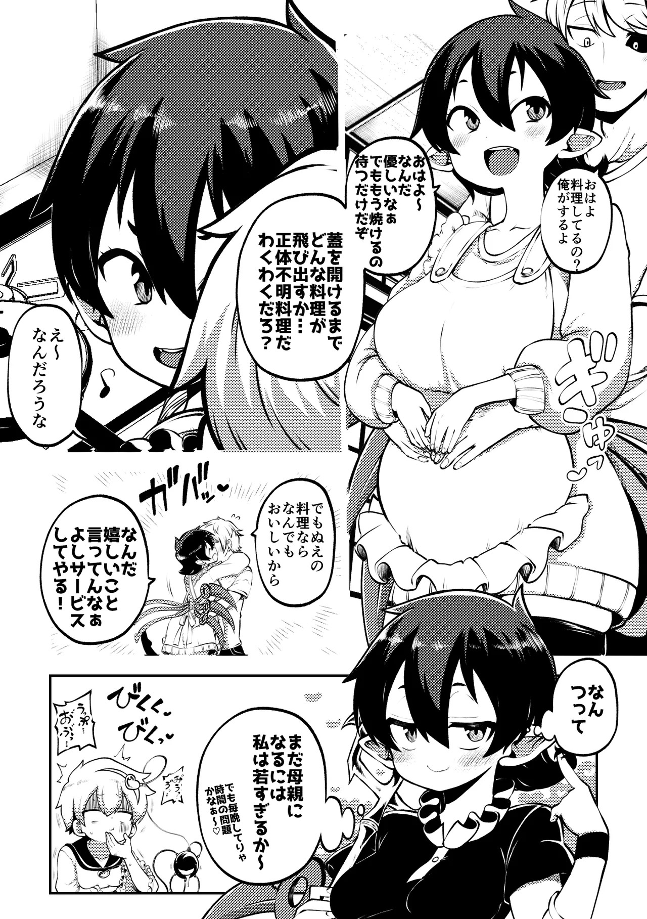 [Shoujo Rakugakichuu (Himajin no Izu)] skeb na Gensou Shoujo Shuu 8 (Touhou Project) [Digital] - Page 39