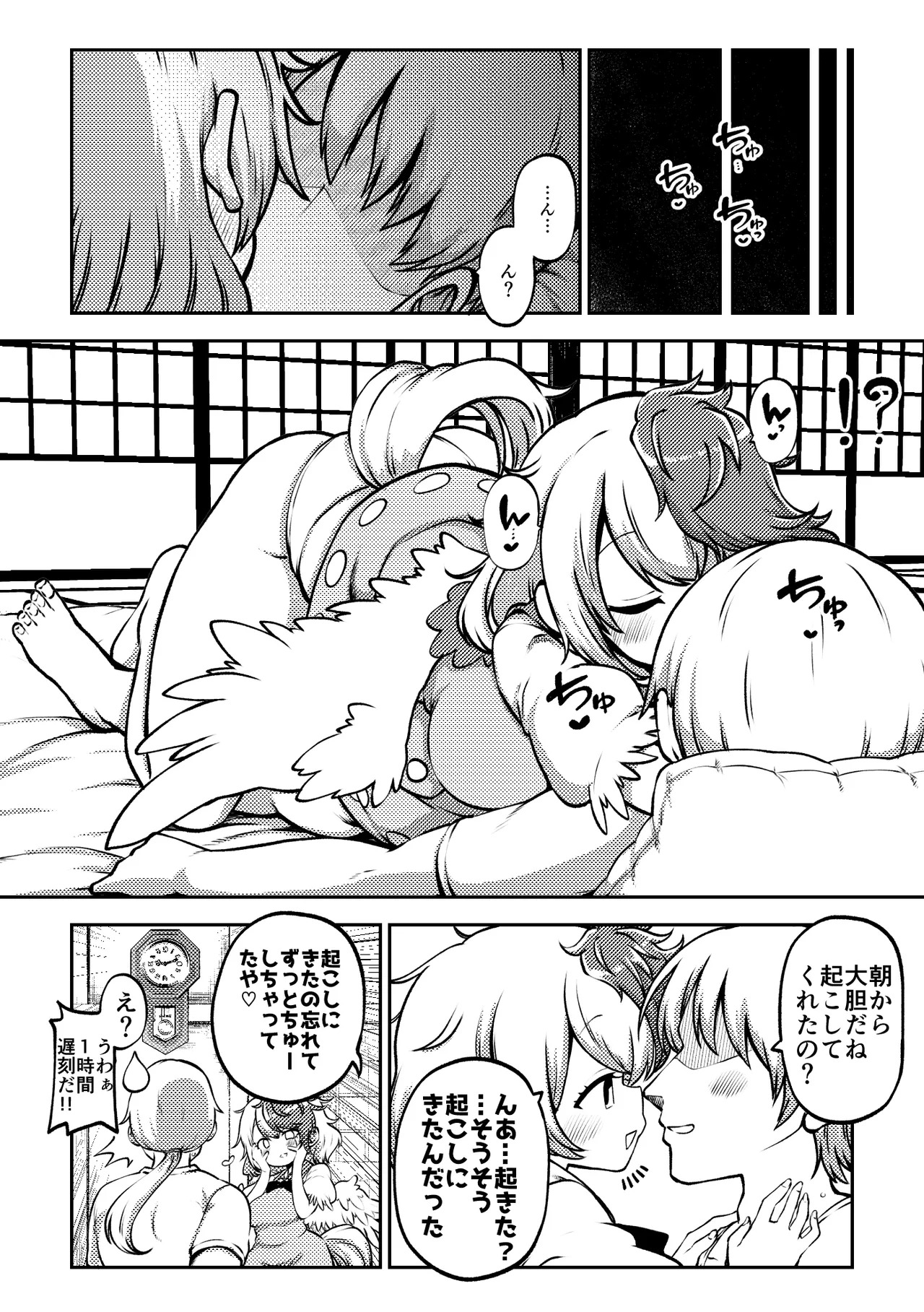 [Shoujo Rakugakichuu (Himajin no Izu)] skeb na Gensou Shoujo Shuu 8 (Touhou Project) [Digital] - Page 46