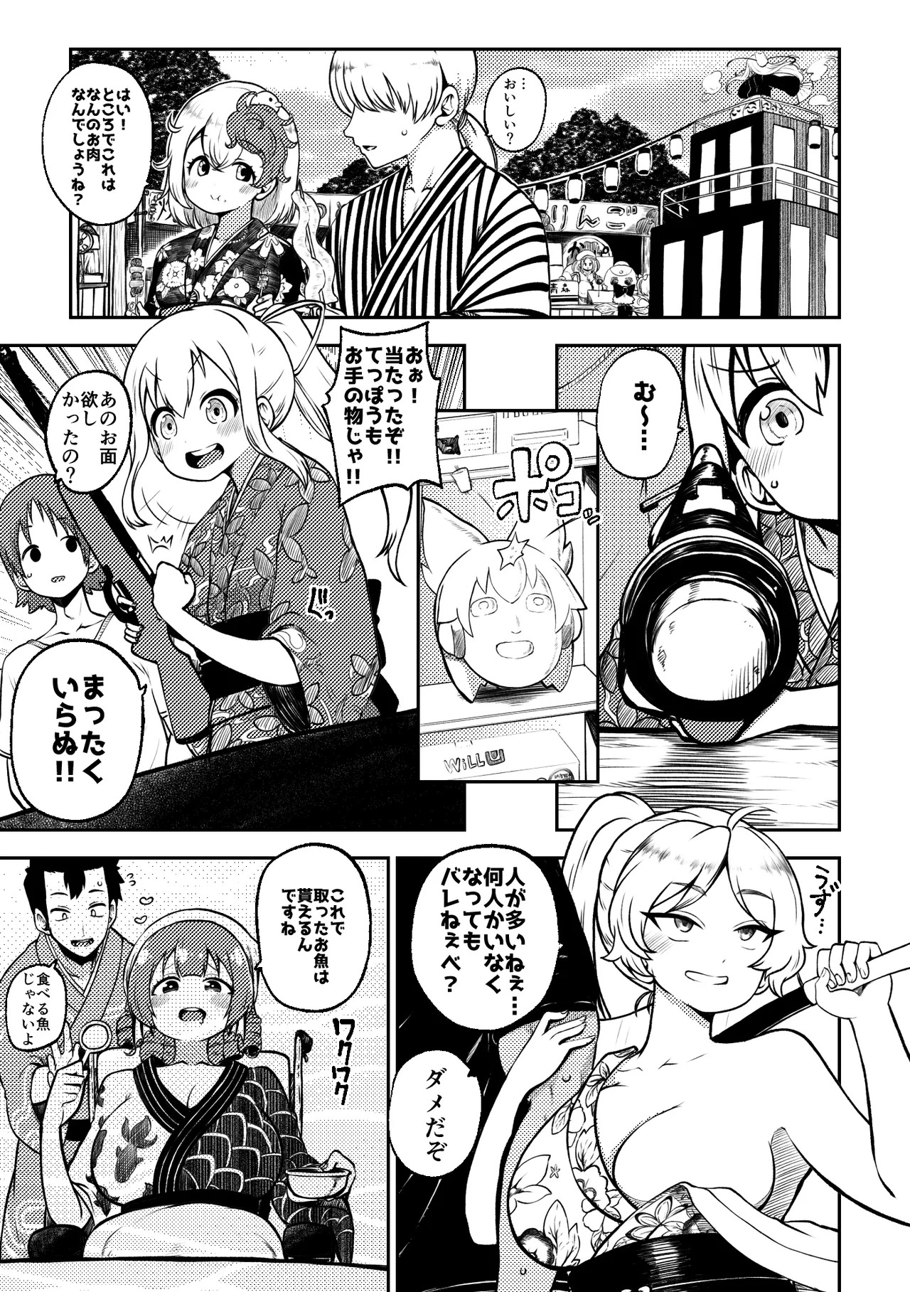 [Shoujo Rakugakichuu (Himajin no Izu)] skeb na Gensou Shoujo Shuu 8 (Touhou Project) [Digital] - Page 47