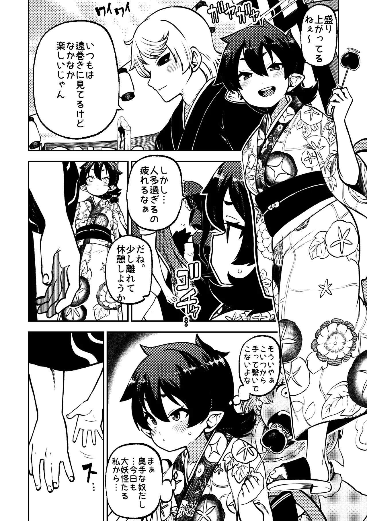 [Shoujo Rakugakichuu (Himajin no Izu)] skeb na Gensou Shoujo Shuu 8 (Touhou Project) [Digital] - Page 48