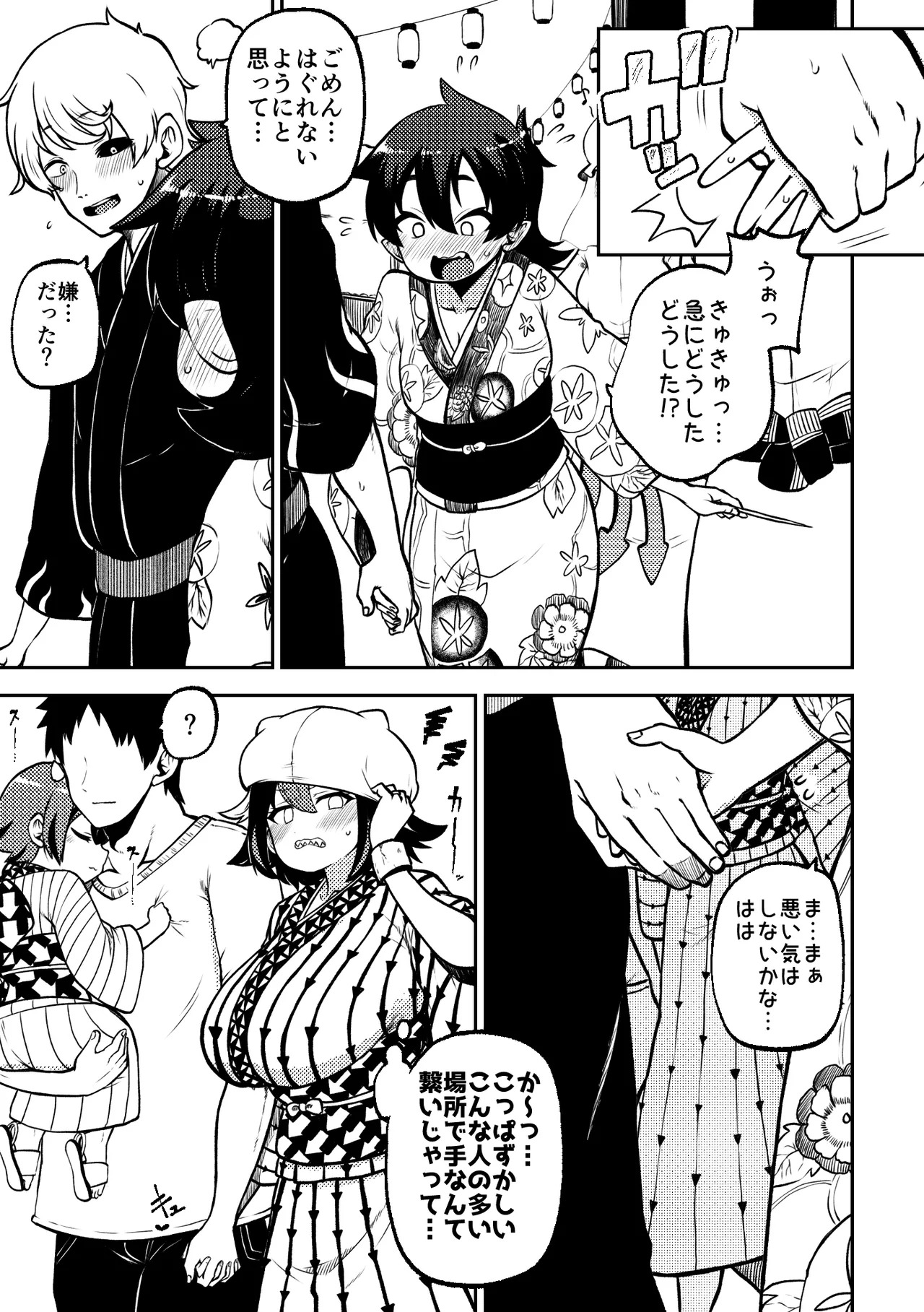 [Shoujo Rakugakichuu (Himajin no Izu)] skeb na Gensou Shoujo Shuu 8 (Touhou Project) [Digital] - Page 49