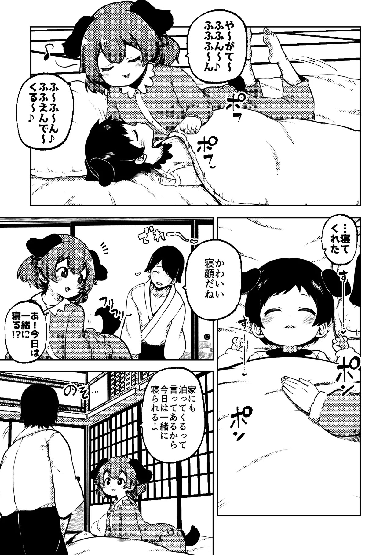 [Shoujo Rakugakichuu (Himajin no Izu)] skeb na Gensou Shoujo Shuu 8 (Touhou Project) [Digital] - Page 51