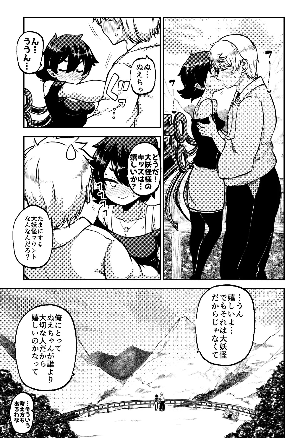 [Shoujo Rakugakichuu (Himajin no Izu)] skeb na Gensou Shoujo Shuu 8 (Touhou Project) [Digital] - Page 53