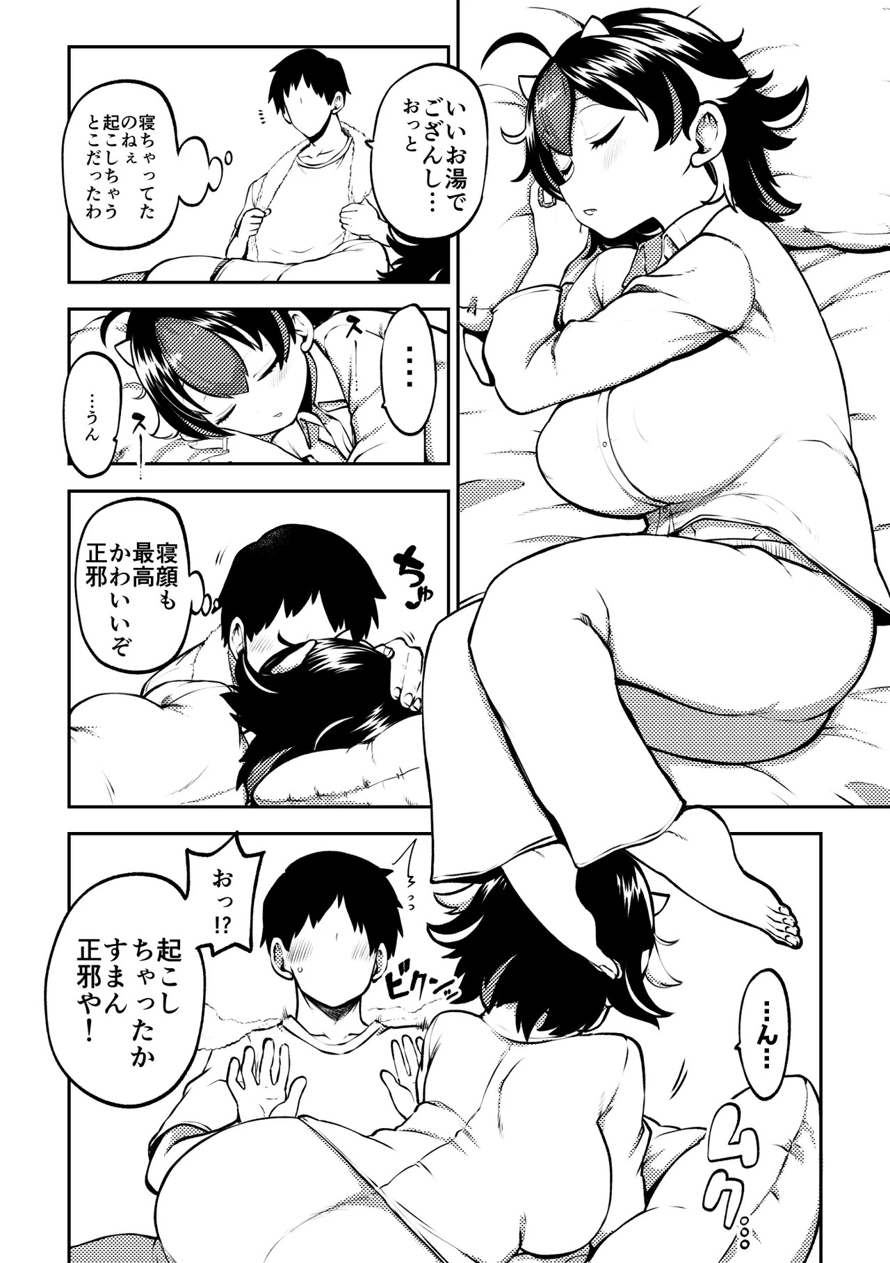 [Shoujo Rakugakichuu (Himajin no Izu)] skeb na Gensou Shoujo Shuu 8 (Touhou Project) [Digital] - Page 60