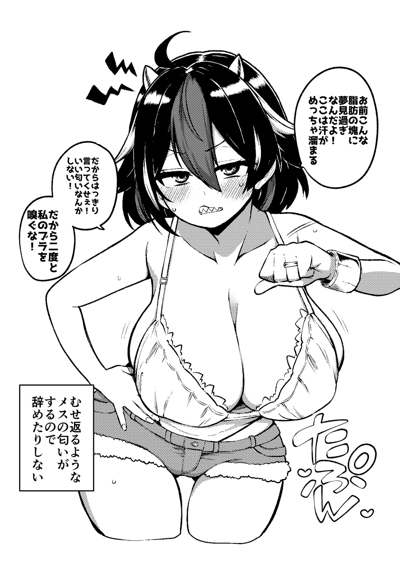 [Shoujo Rakugakichuu (Himajin no Izu)] skeb na Gensou Shoujo Shuu 8 (Touhou Project) [Digital] - Page 62