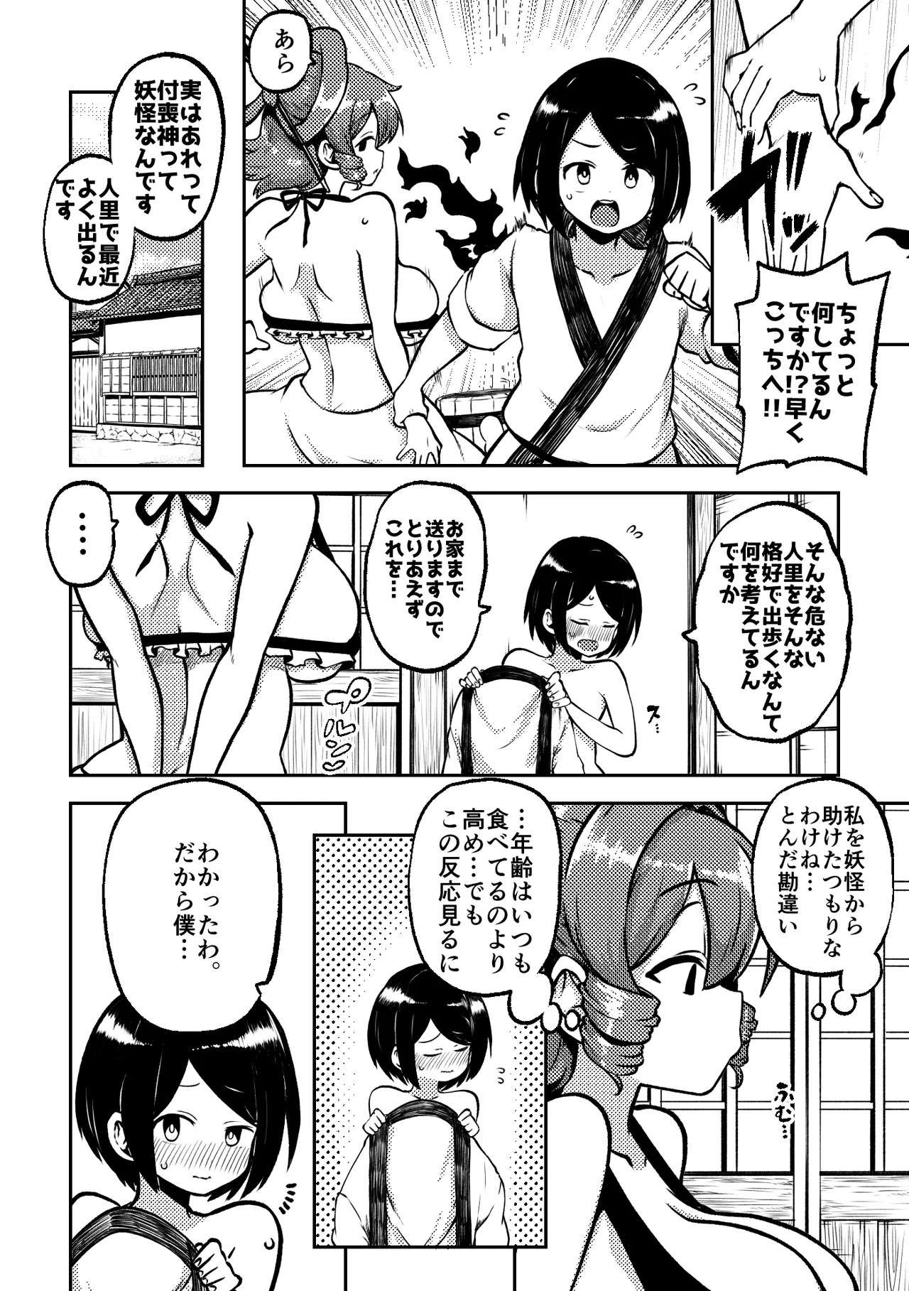 [Shoujo Rakugakichuu (Himajin no Izu)] skeb na Gensou Shoujo Shuu 8 (Touhou Project) [Digital] - Page 64