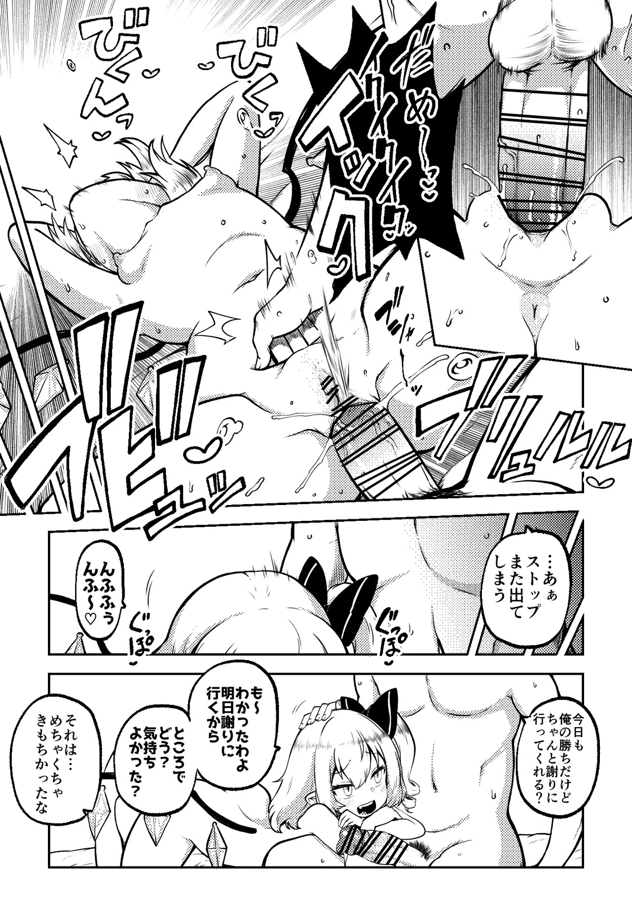 [Shoujo Rakugakichuu (Himajin no Izu)] skeb na Gensou Shoujo Shuu 8 (Touhou Project) [Digital] - Page 79