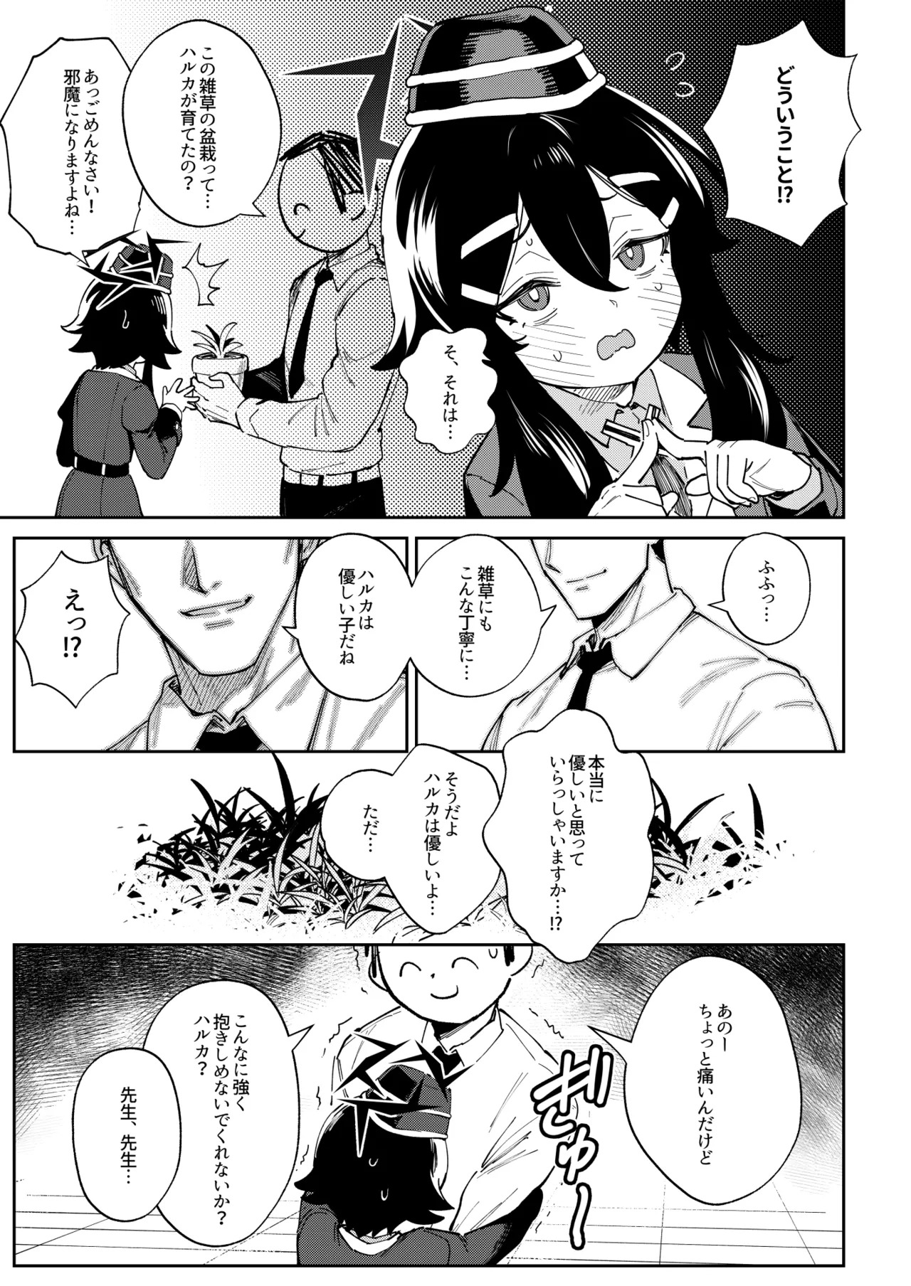 Preview page 7