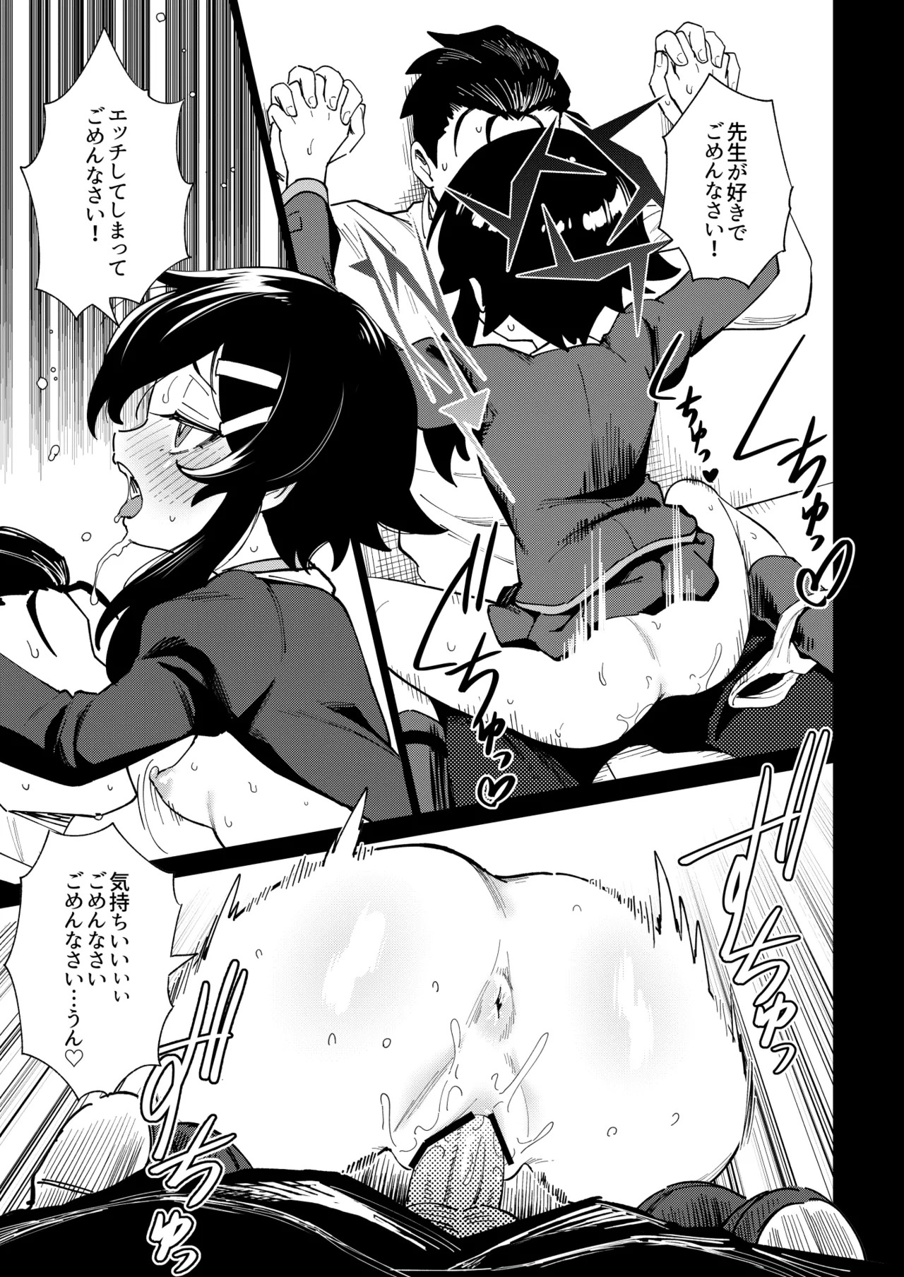 [Chouzankai (TER)] Sensei to Seito no Kankei tte Konna ni mo Open nanoo!? (Blue Archive) [Digital] - Page 9