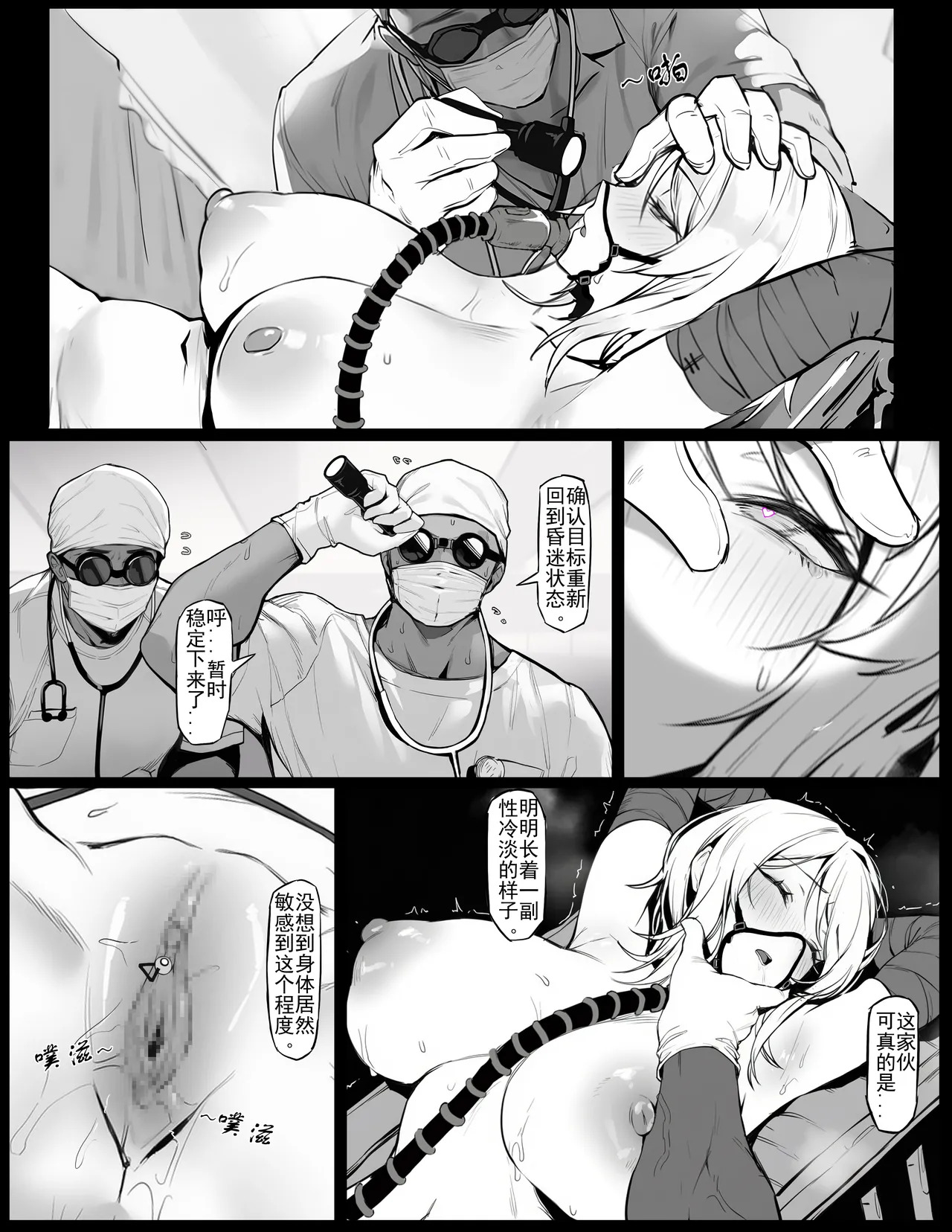［色孽神选］镜世界浮士德改造计划(上）cn简 - Page 16