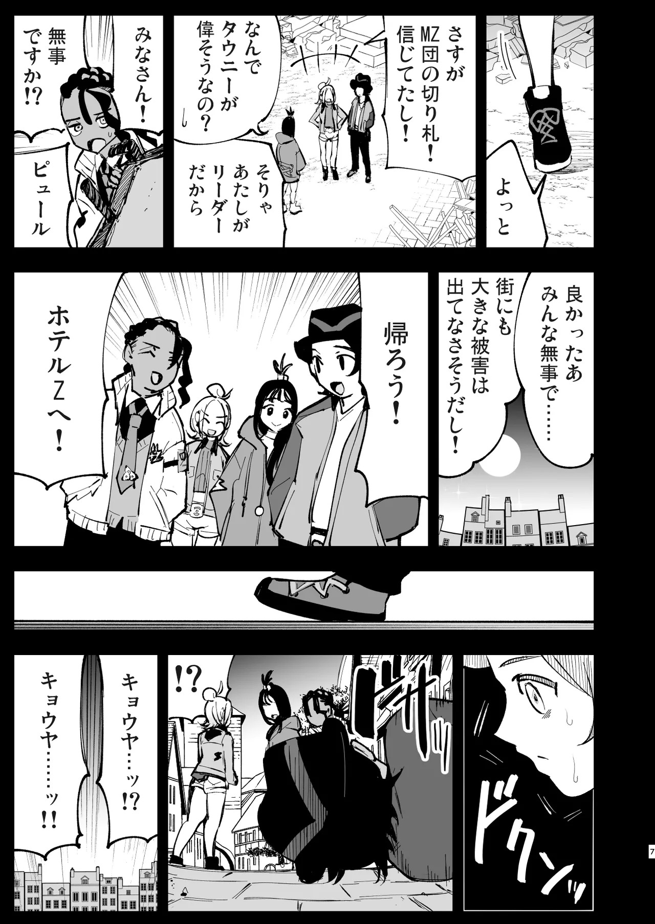 Preview page 7