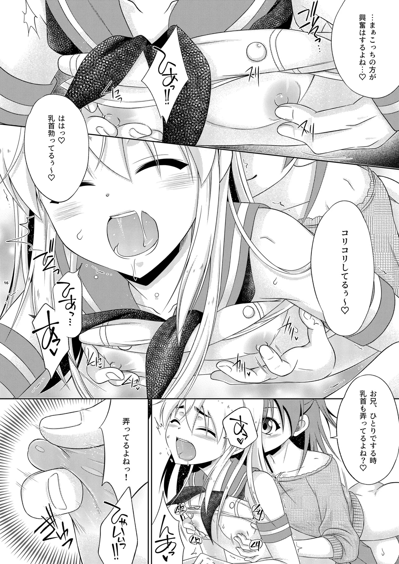 [Mariana Kaikou Kikaku (Mikami Hokuto)] Futanari Imouto no Ketsu Onaho ni Naritai Shimakaze-kun no Hanashi (Kantai Collection -KanColle-) [Digital] - Page 16