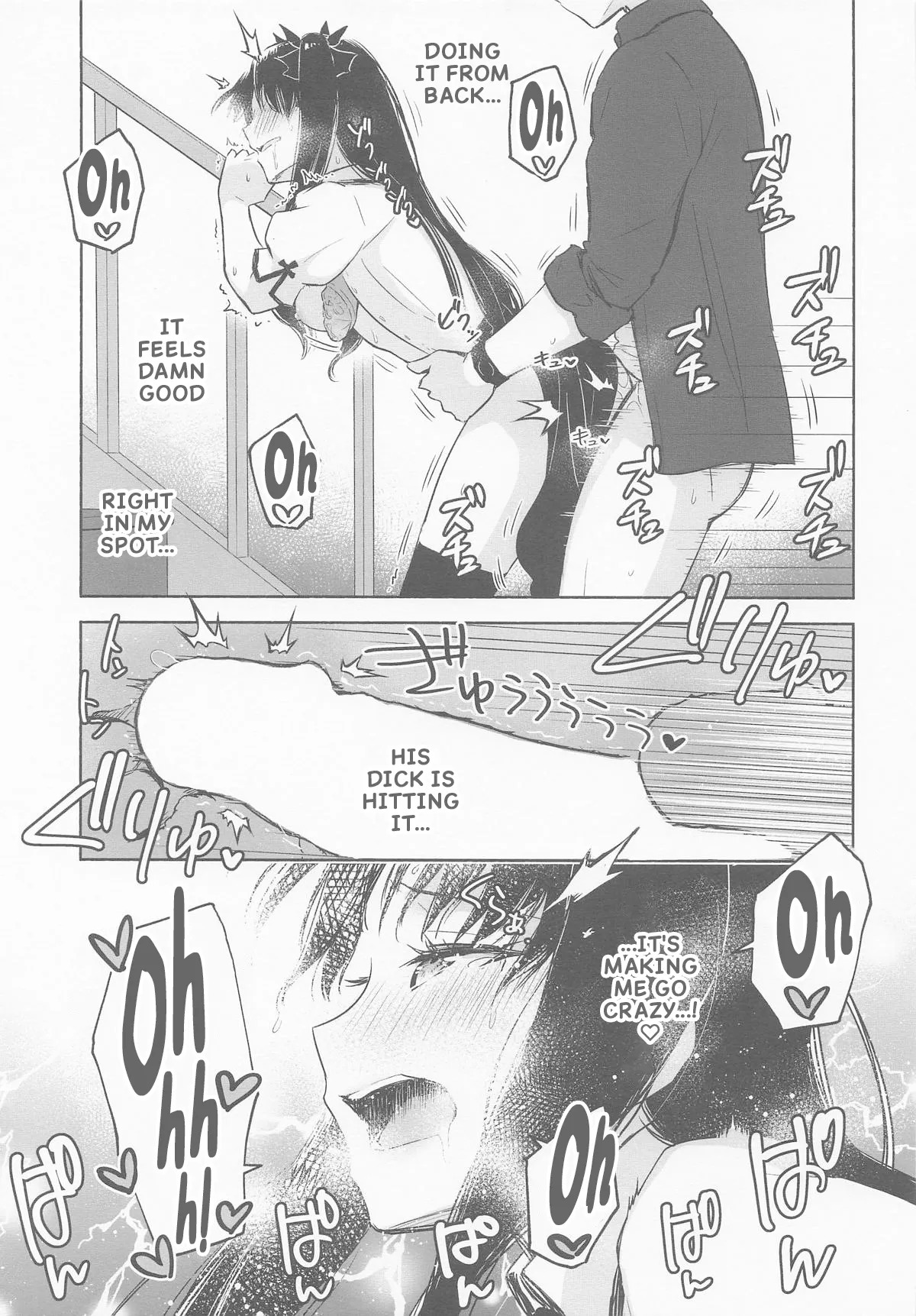 (C106) Return A Recollection (Fate/stay night) (English) - Page 33