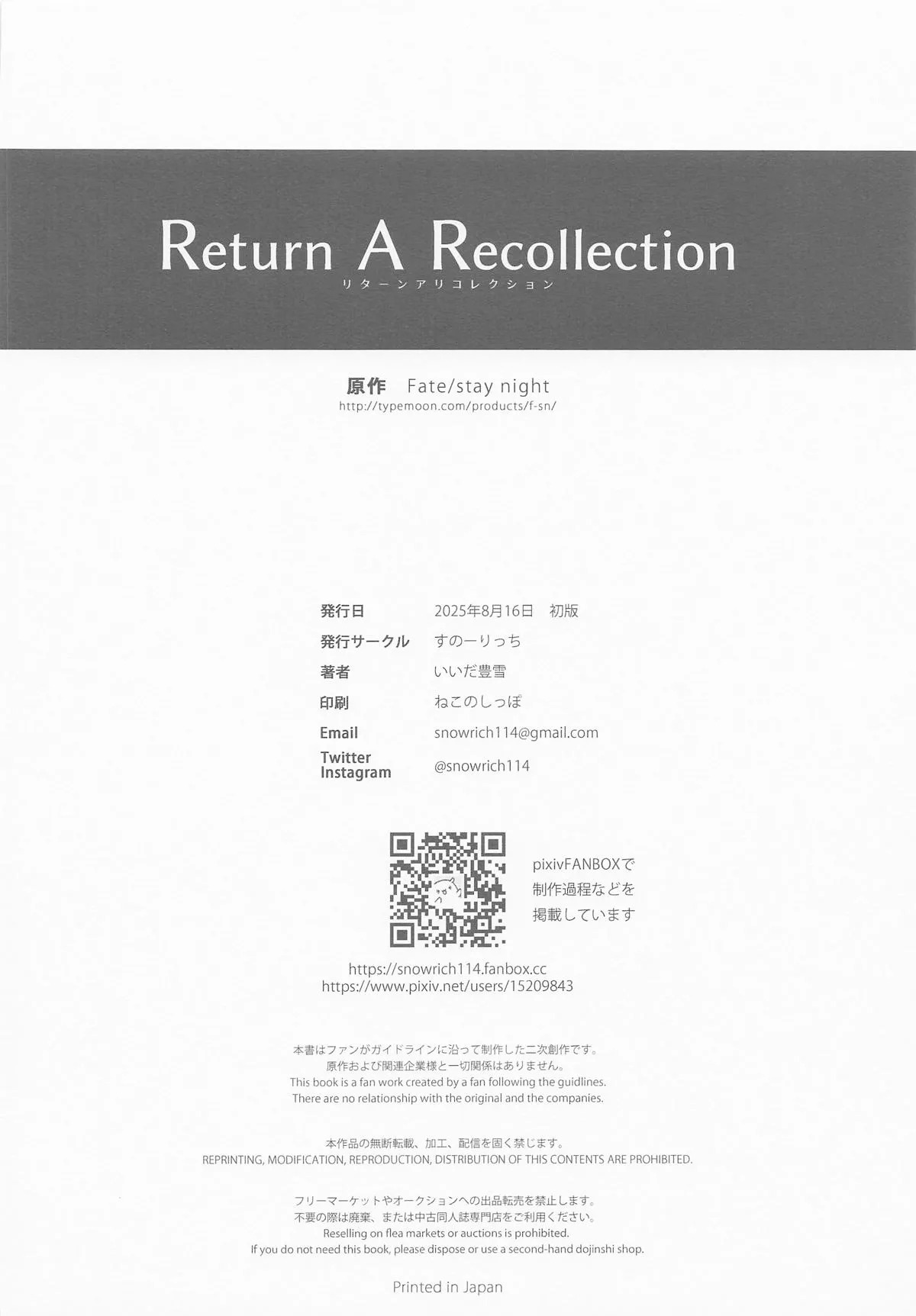 (C106) Return A Recollection (Fate/stay night) (English) - Page 44