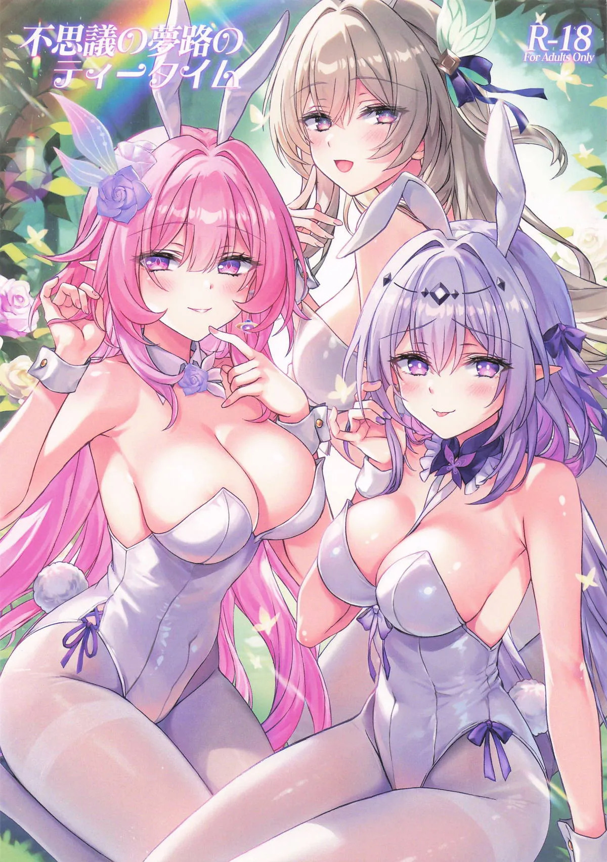 (C107) [Akaneiro (Rimiki, Yakifugu)] Tea Time on the Mysterious Path of Dreams (Honkai Star Rail) (English) - Page 1