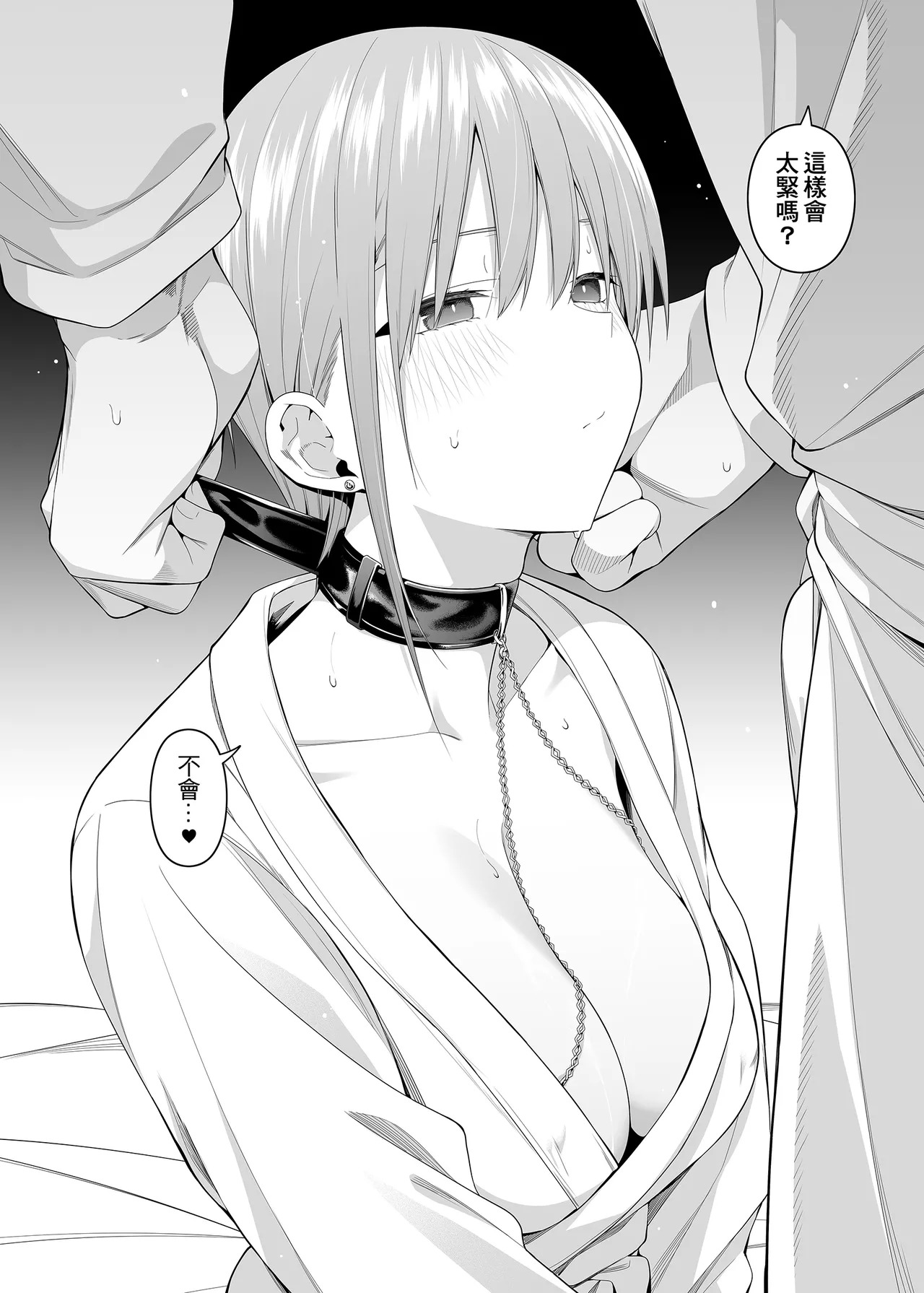 [Bad Mushrooms (Chicke III, 4why)] Igai no Hatsutaiken Zecchou Gaman Training Hen | 意外的初體驗～高潮忍耐訓練篇～ (Gotoubun no Hanayome) [Chinese] [Digital] - Page 16