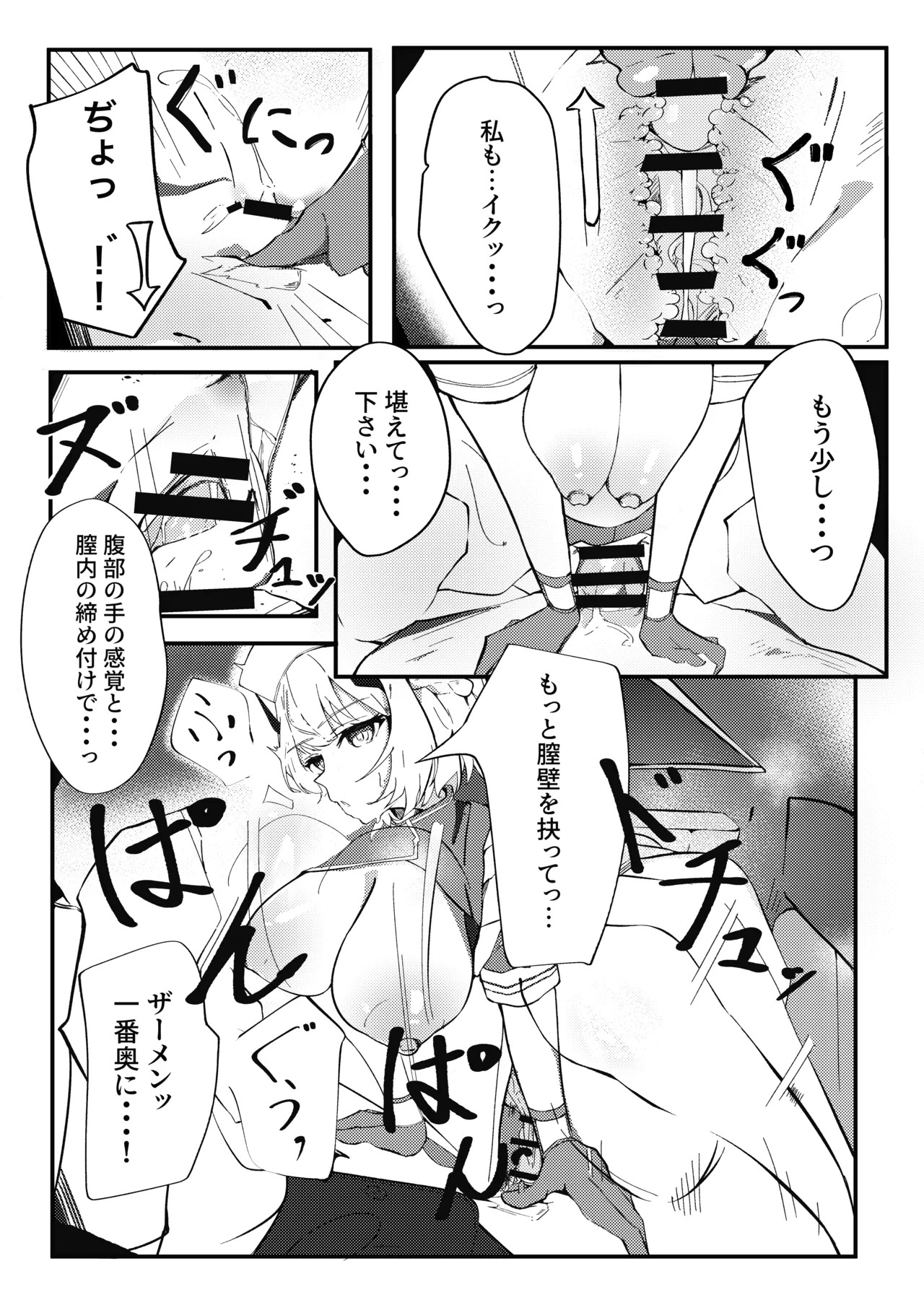 [Pottemu (Muteppo)] Kyou mo kyoutote (Blue Archive) [Digital] - Page 11