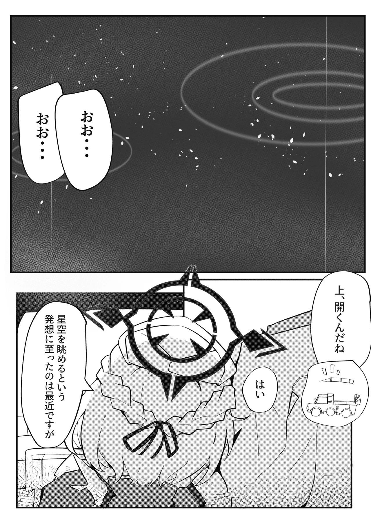 [Pottemu (Muteppo)] Kyou mo kyoutote (Blue Archive) [Digital] - Page 15